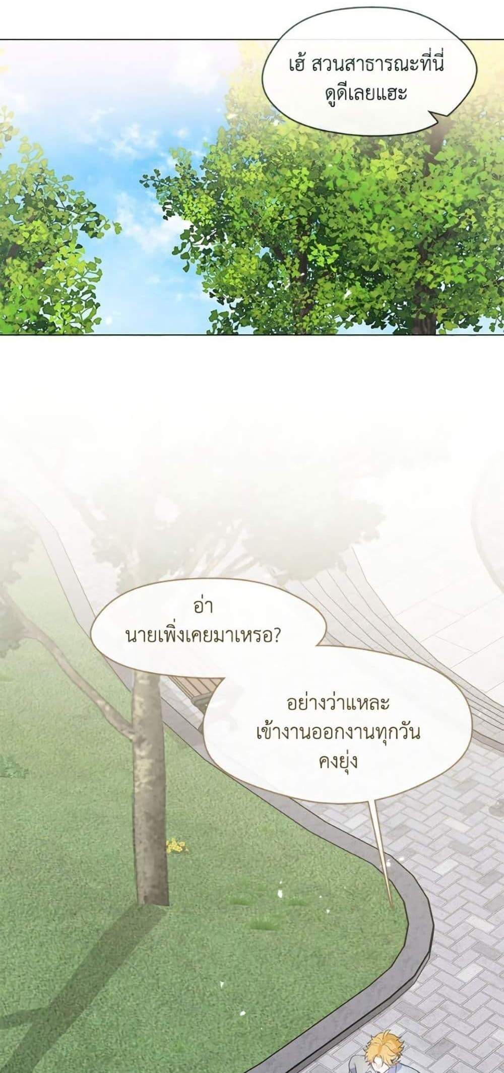 Afterlife Diner ร้านอาหารหลังความตาย แปลไทย