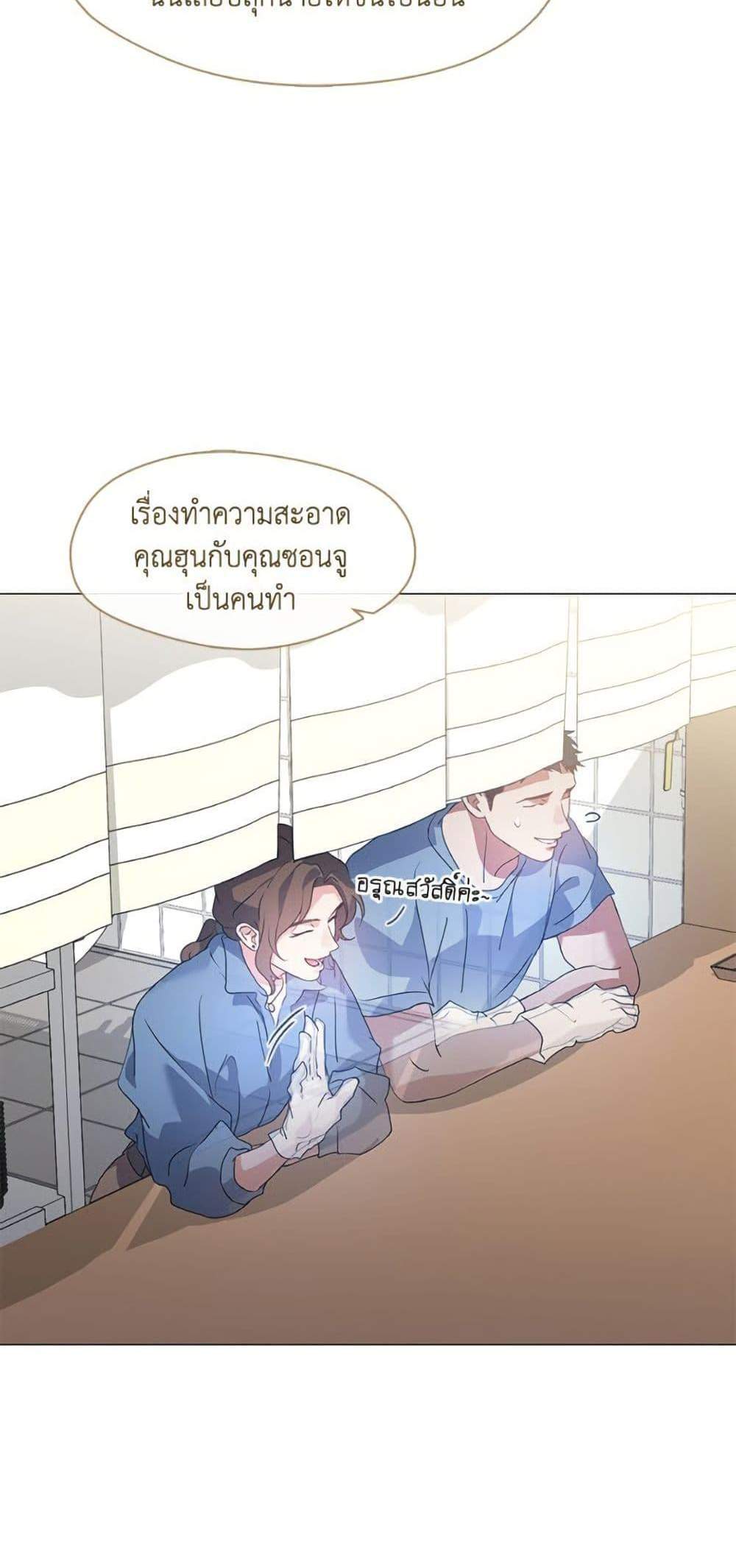 Afterlife Diner ร้านอาหารหลังความตาย แปลไทย