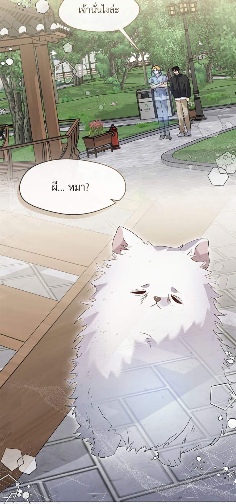 Afterlife Diner ร้านอาหารหลังความตาย แปลไทย