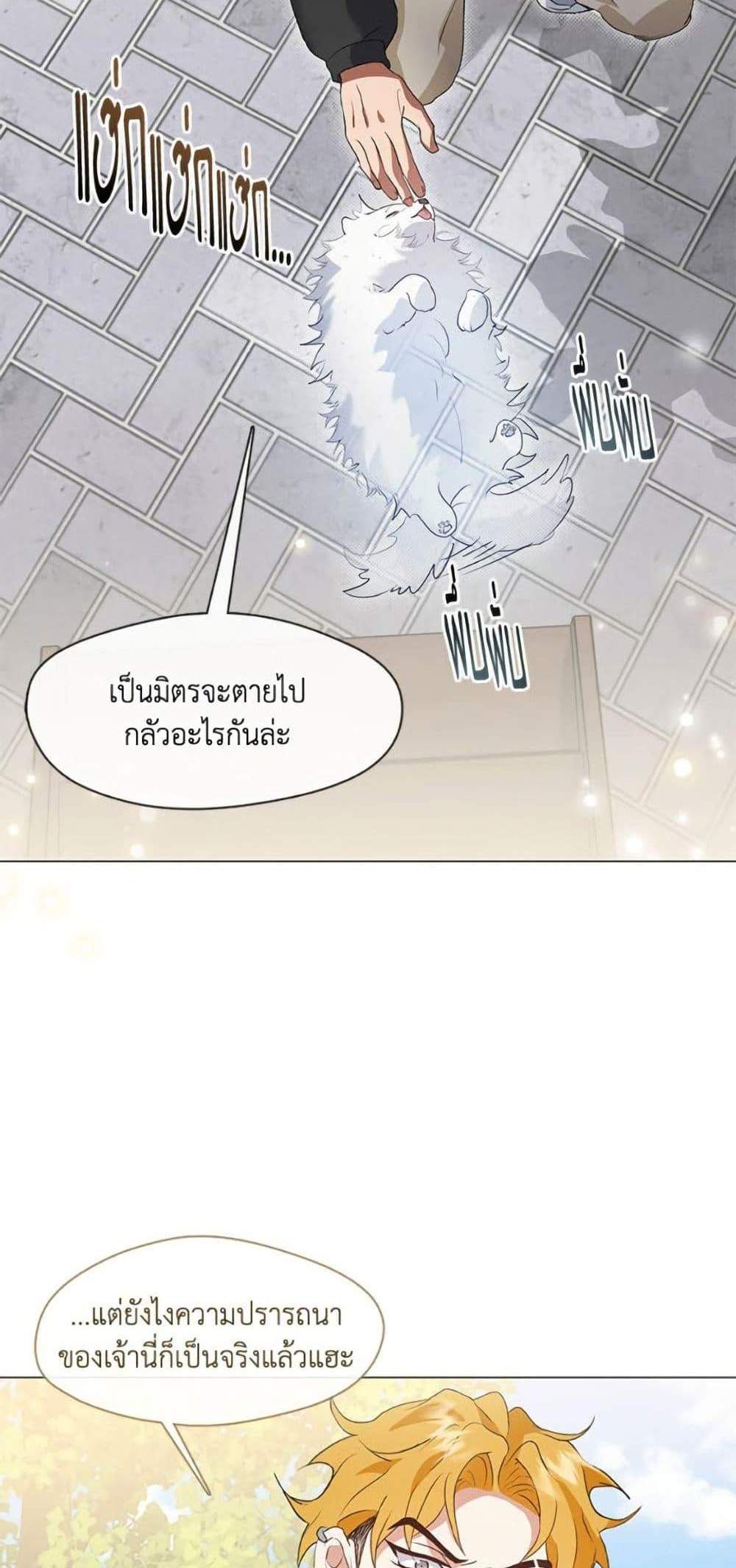 Afterlife Diner ร้านอาหารหลังความตาย แปลไทย