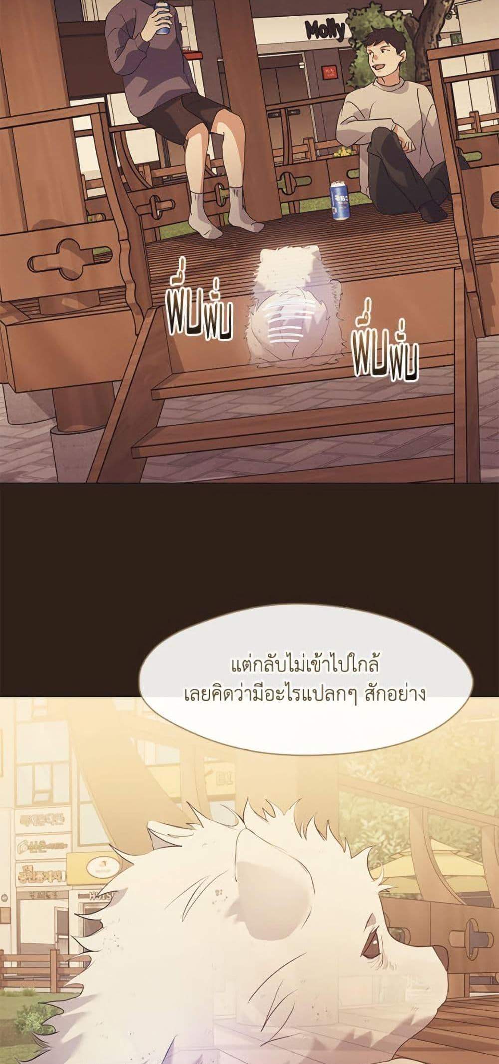 Afterlife Diner ร้านอาหารหลังความตาย แปลไทย