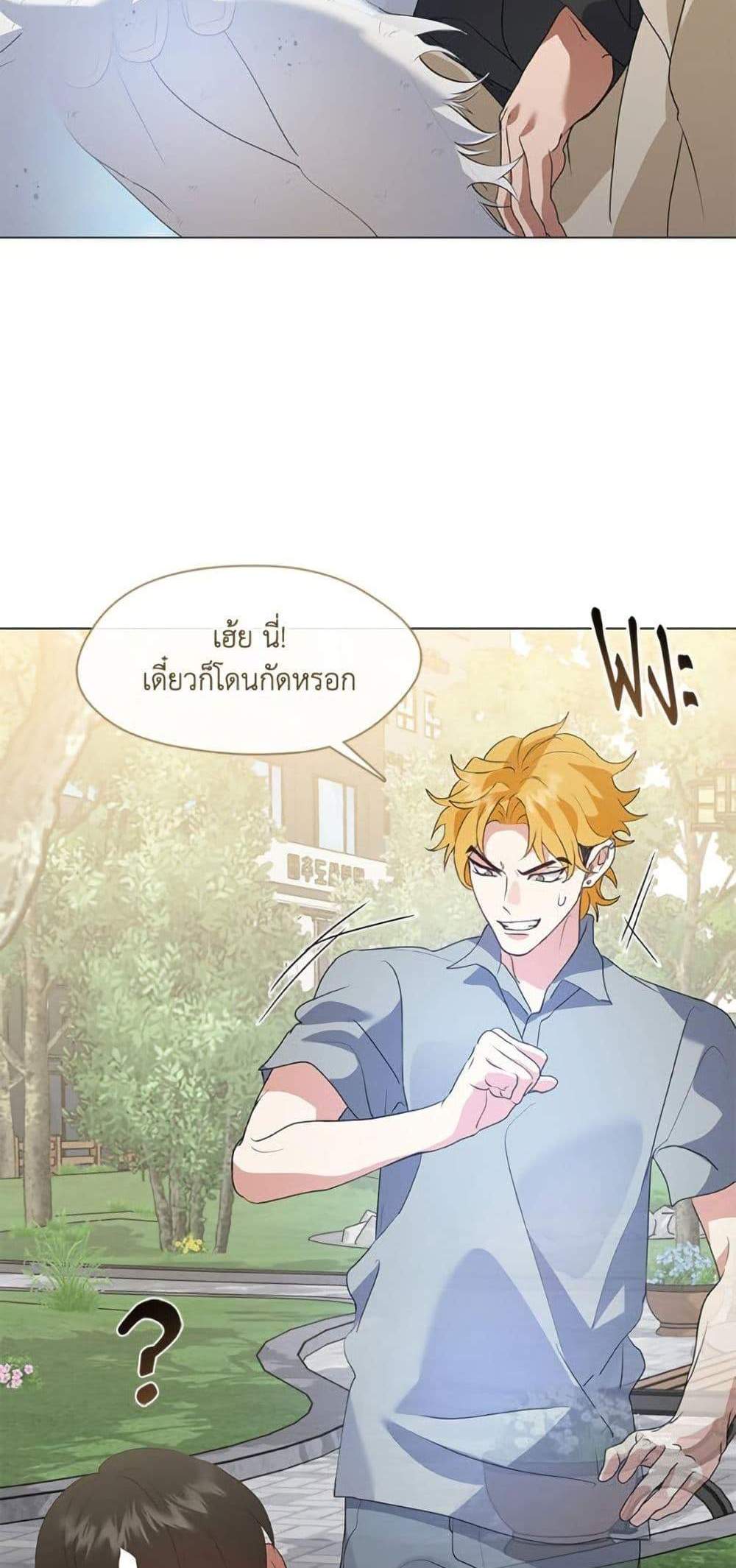 Afterlife Diner ร้านอาหารหลังความตาย แปลไทย
