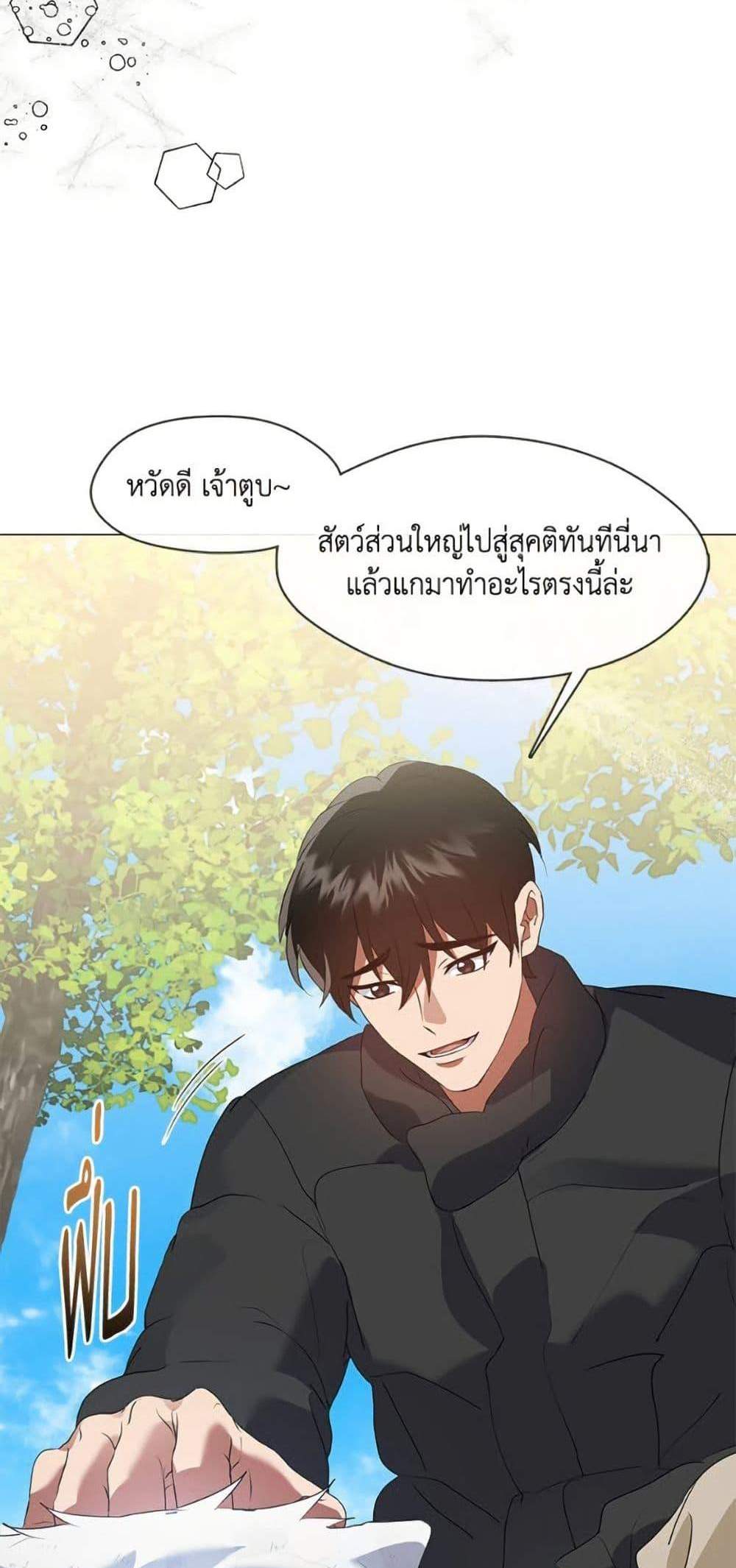 Afterlife Diner ร้านอาหารหลังความตาย แปลไทย