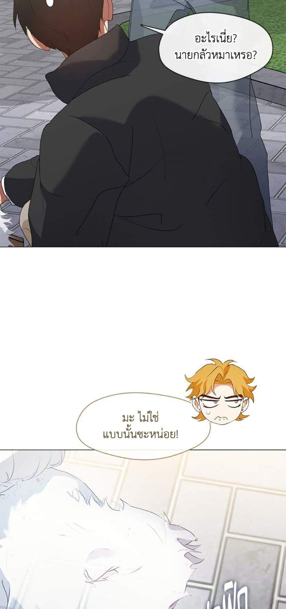 Afterlife Diner ร้านอาหารหลังความตาย แปลไทย