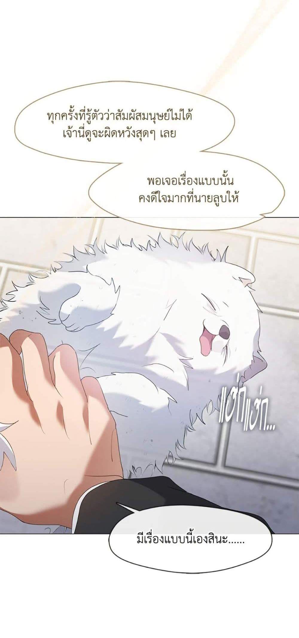 Afterlife Diner ร้านอาหารหลังความตาย แปลไทย