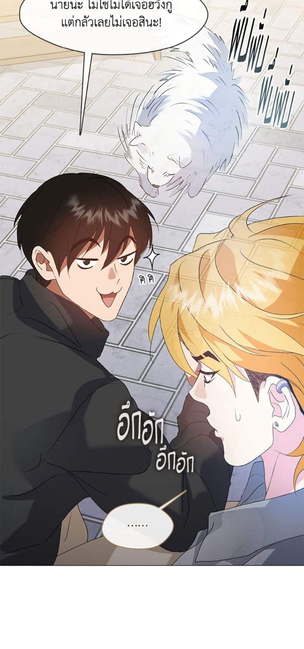 Afterlife Diner ร้านอาหารหลังความตาย แปลไทย