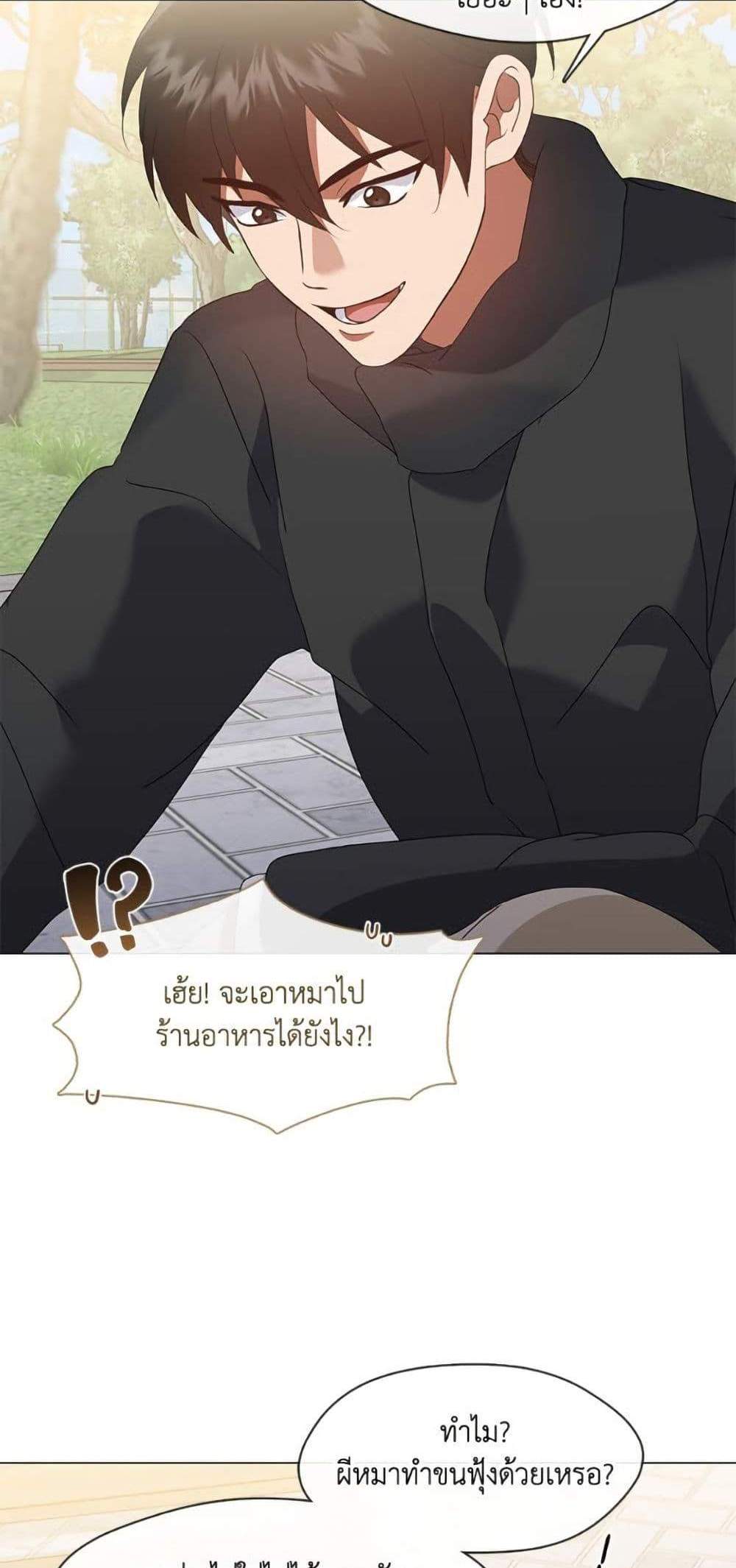 Afterlife Diner ร้านอาหารหลังความตาย แปลไทย