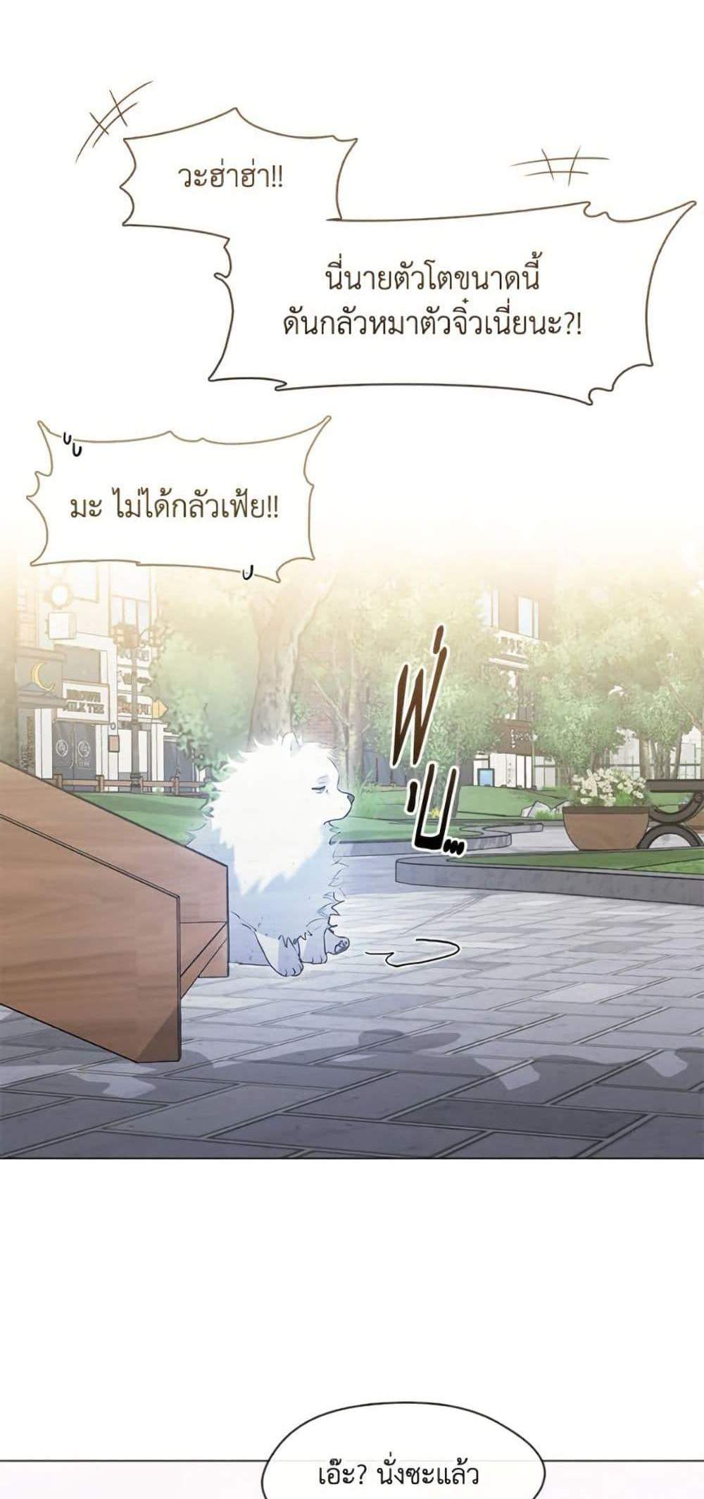 Afterlife Diner ร้านอาหารหลังความตาย แปลไทย