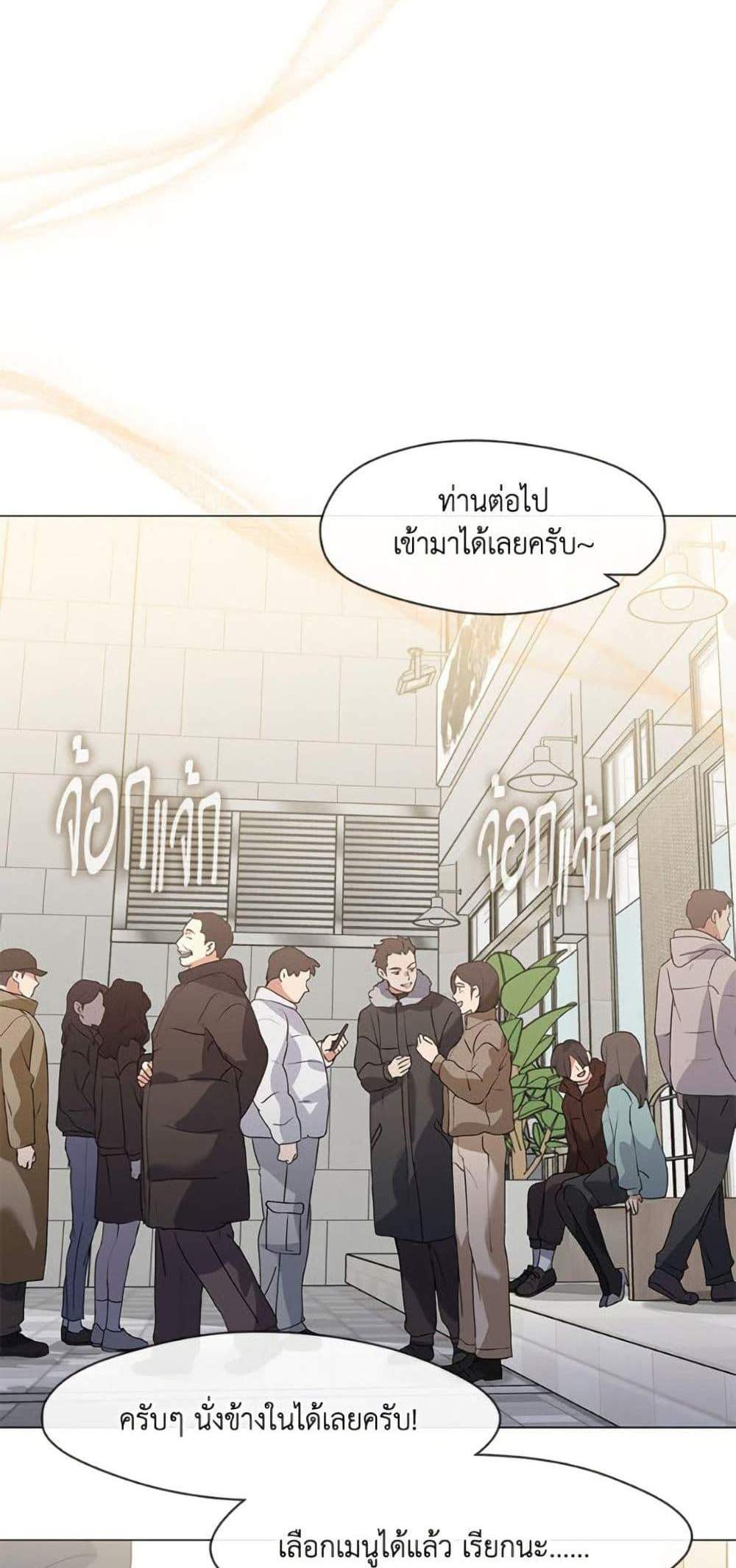 Afterlife Diner ร้านอาหารหลังความตาย แปลไทย