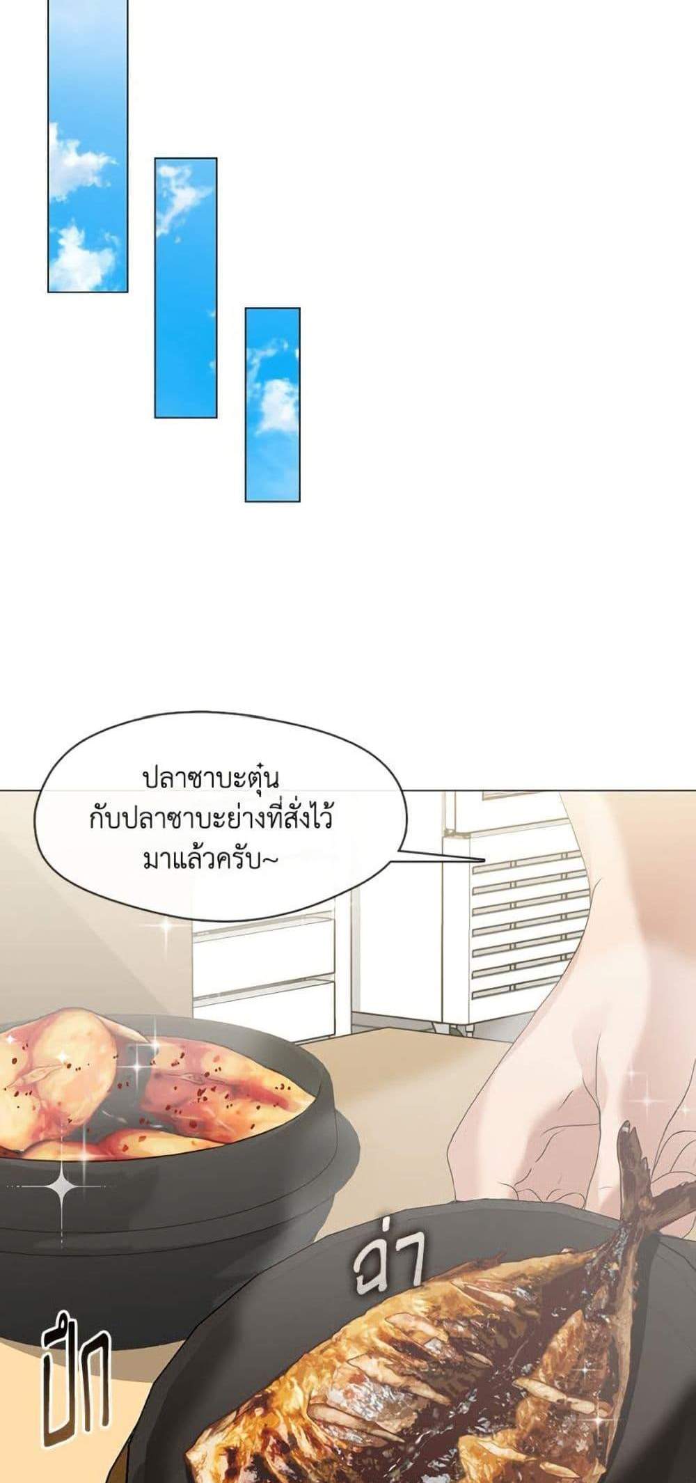 Afterlife Diner ร้านอาหารหลังความตาย แปลไทย