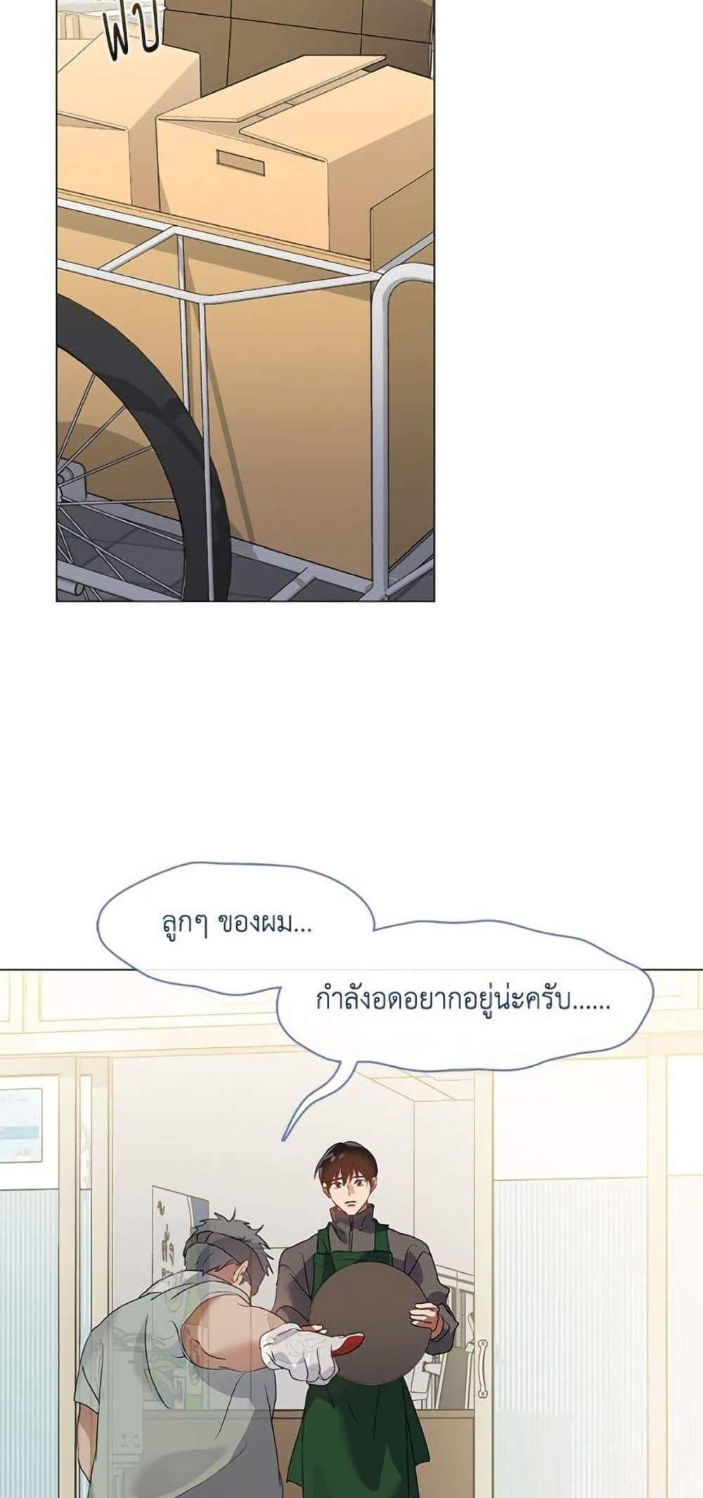 Afterlife Diner ร้านอาหารหลังความตาย แปลไทย