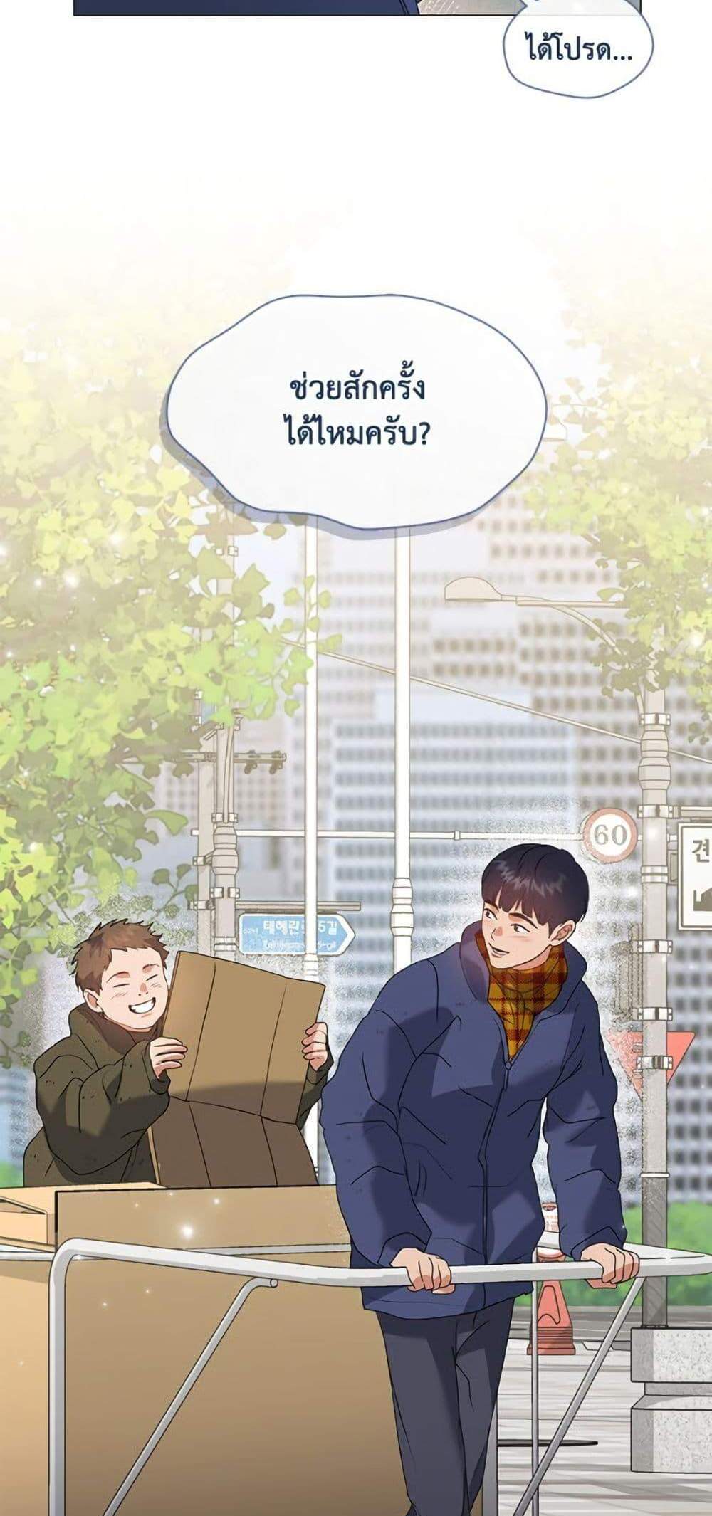 Afterlife Diner ร้านอาหารหลังความตาย แปลไทย