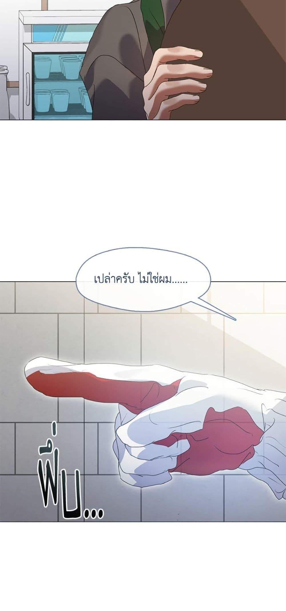 Afterlife Diner ร้านอาหารหลังความตาย แปลไทย