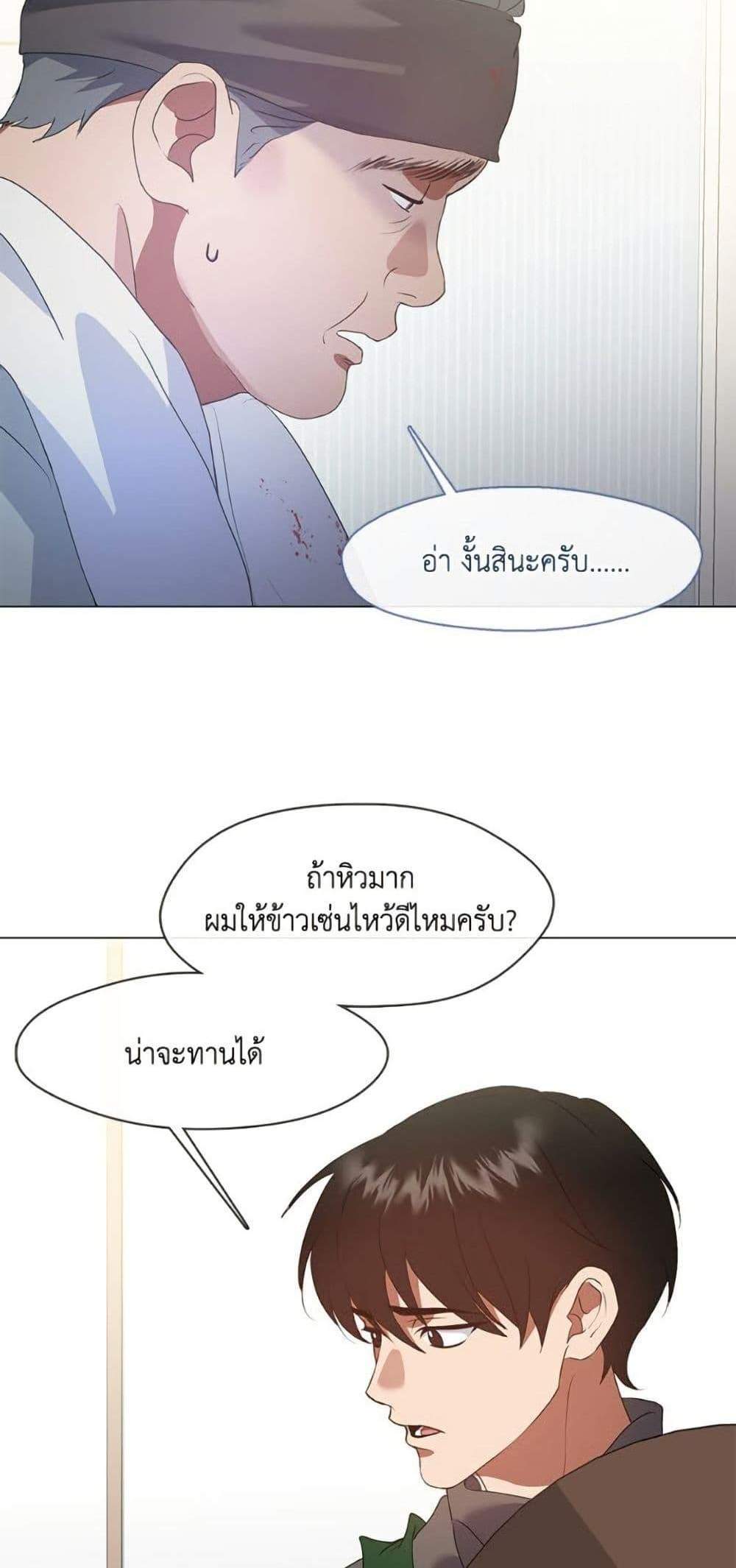 Afterlife Diner ร้านอาหารหลังความตาย แปลไทย