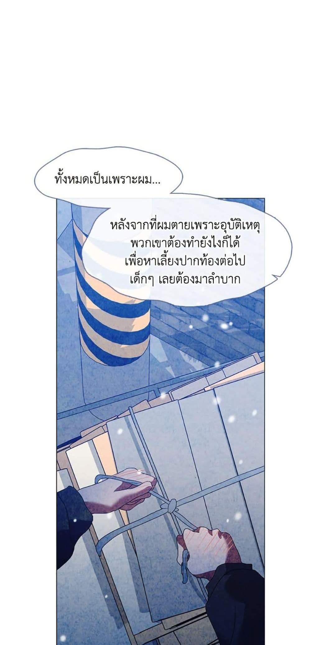 Afterlife Diner ร้านอาหารหลังความตาย แปลไทย