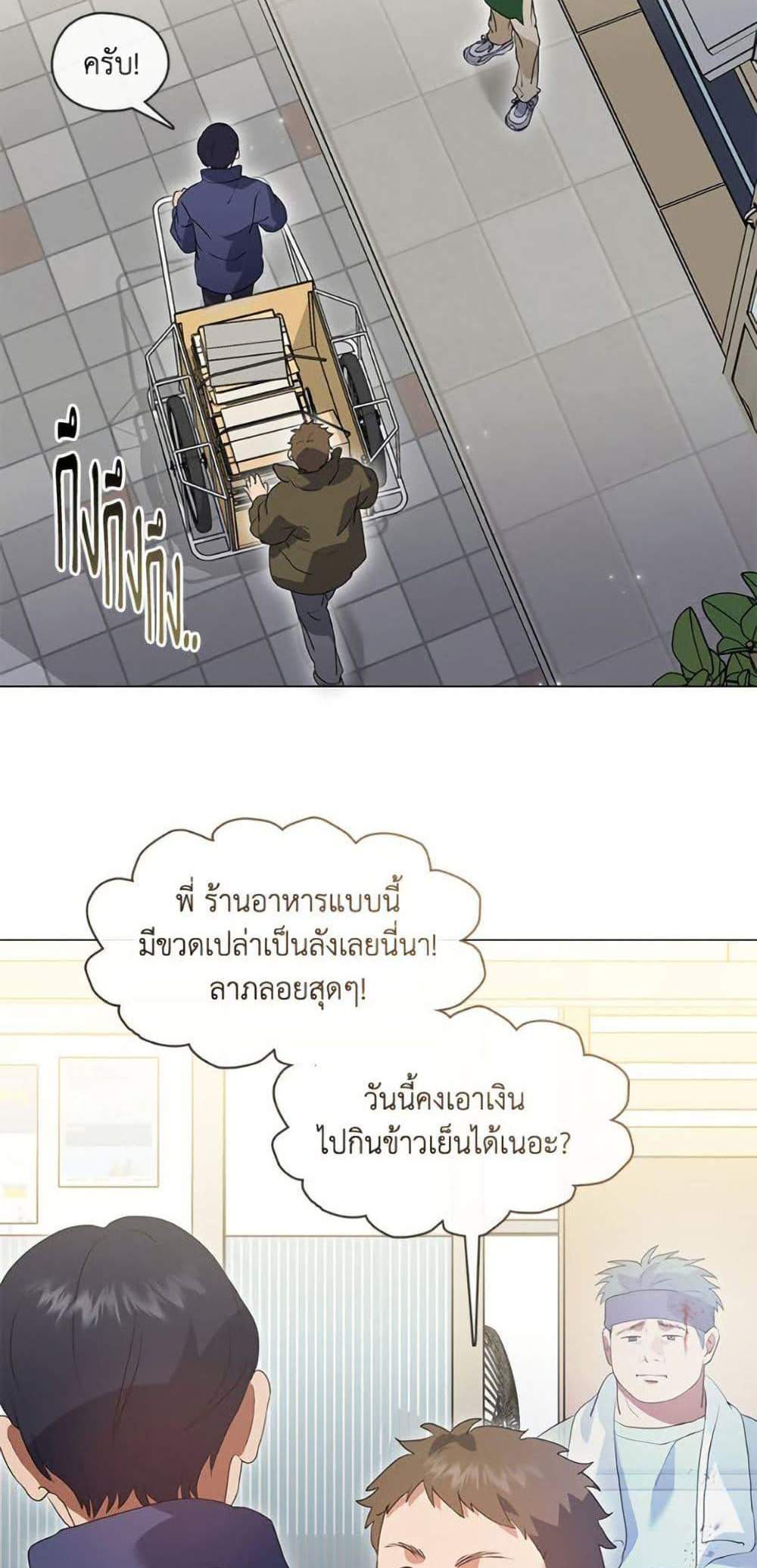 Afterlife Diner ร้านอาหารหลังความตาย แปลไทย