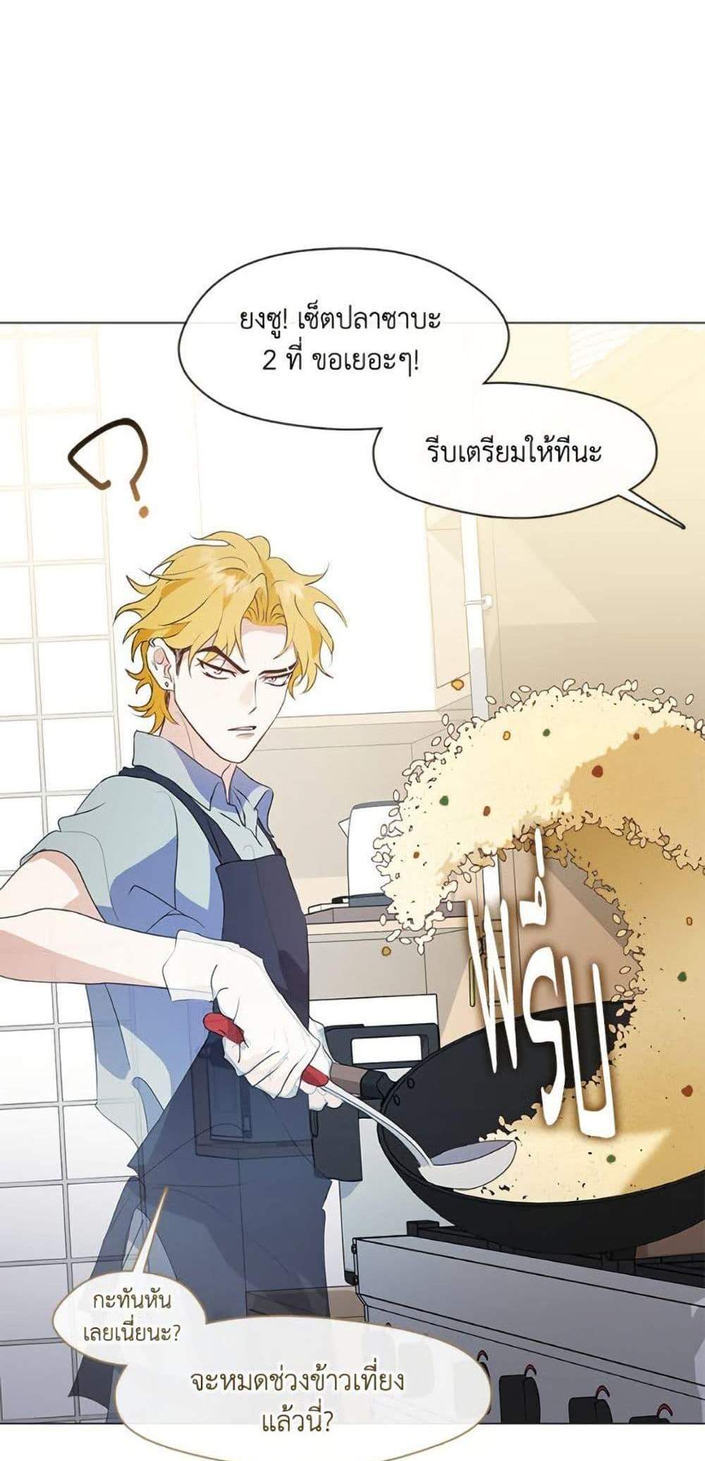 Afterlife Diner ร้านอาหารหลังความตาย แปลไทย