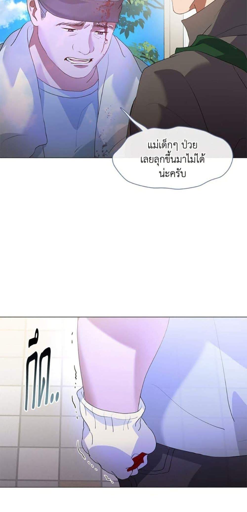 Afterlife Diner ร้านอาหารหลังความตาย แปลไทย