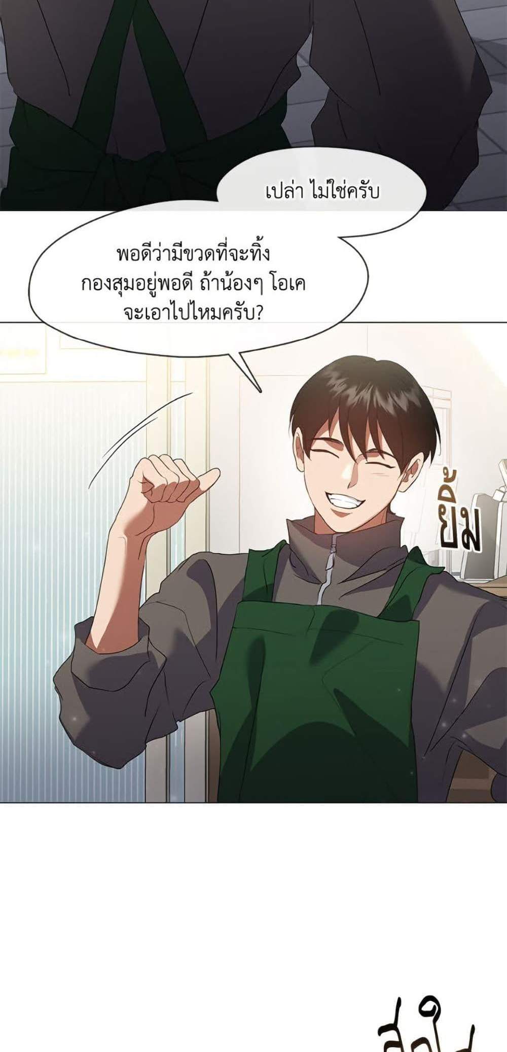 Afterlife Diner ร้านอาหารหลังความตาย แปลไทย