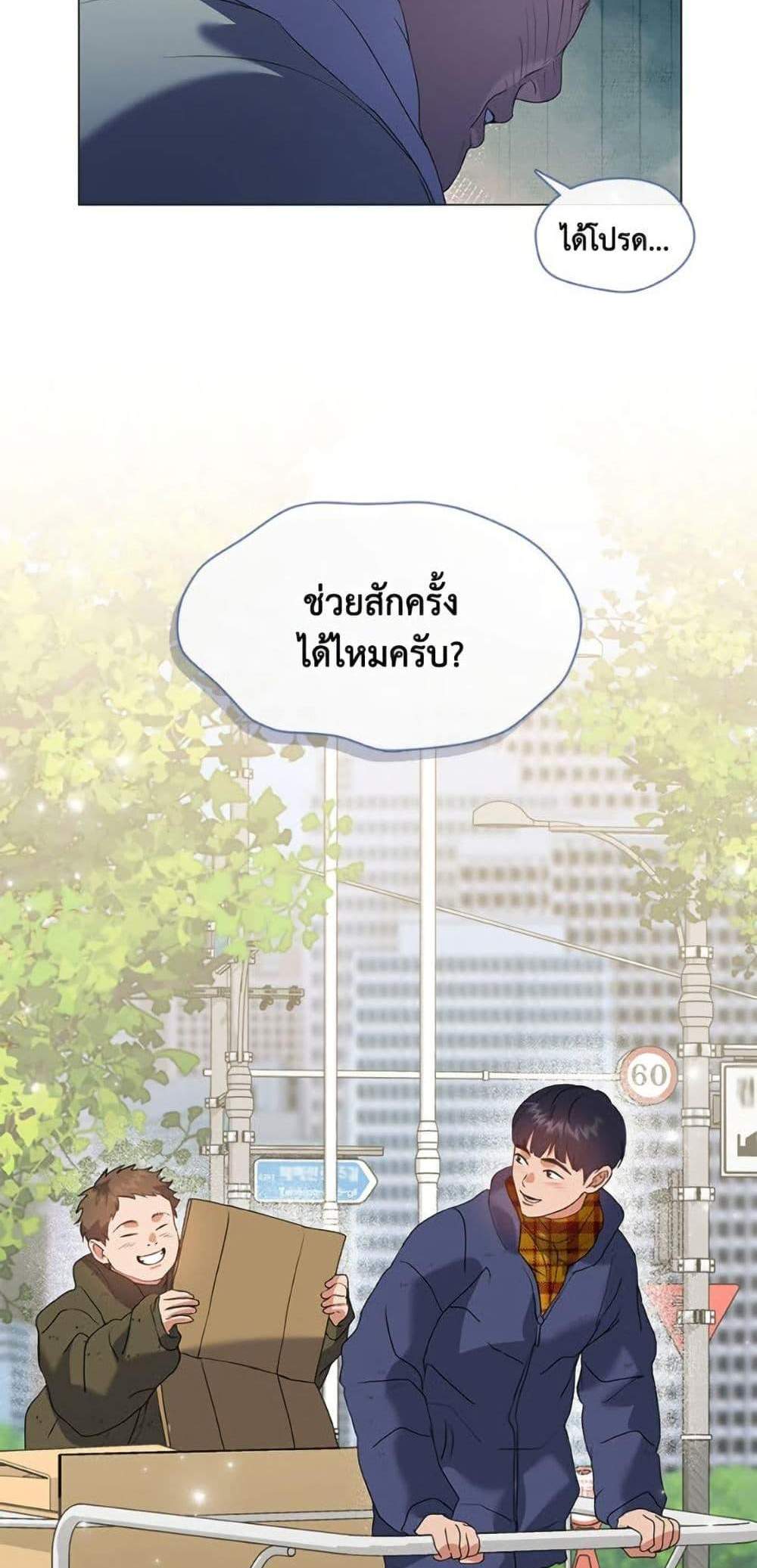 Afterlife Diner ร้านอาหารหลังความตาย แปลไทย
