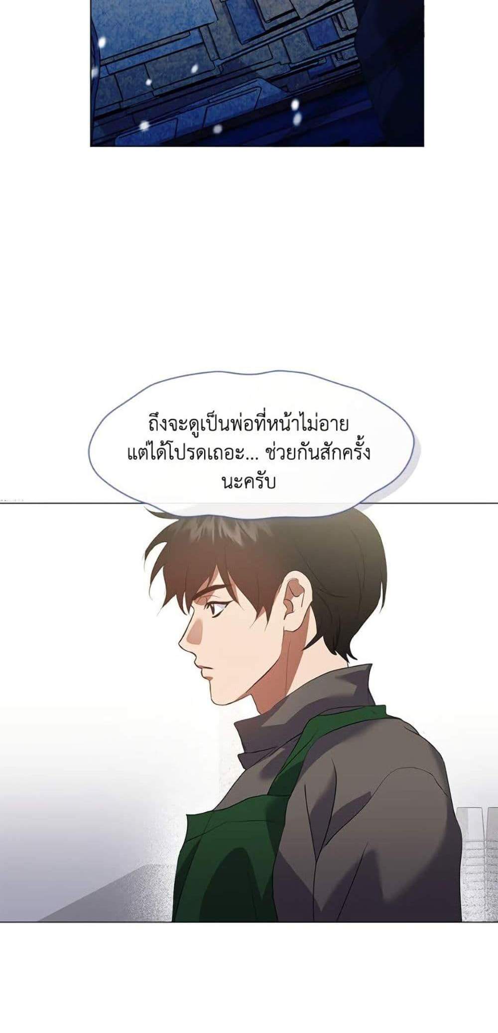Afterlife Diner ร้านอาหารหลังความตาย แปลไทย