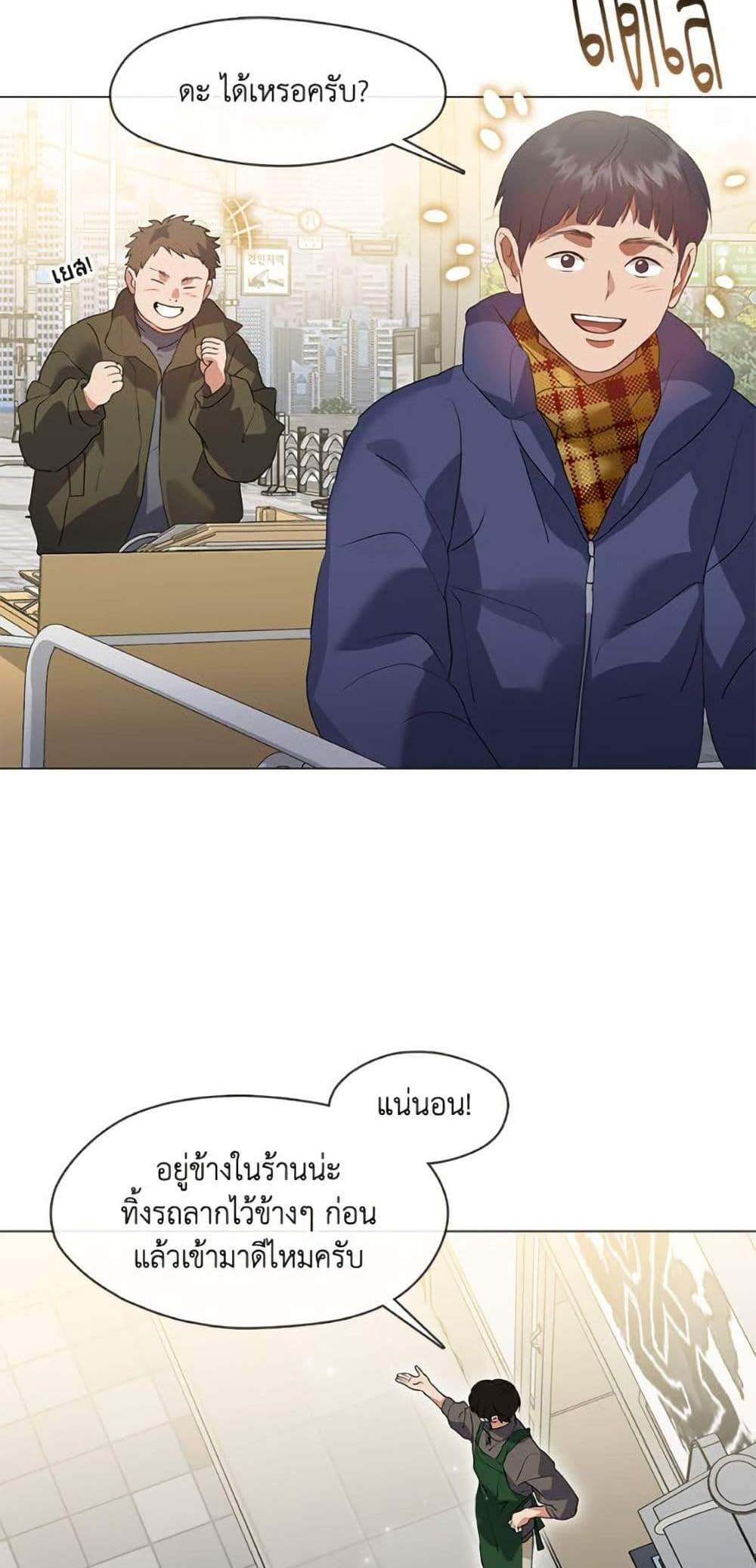 Afterlife Diner ร้านอาหารหลังความตาย แปลไทย