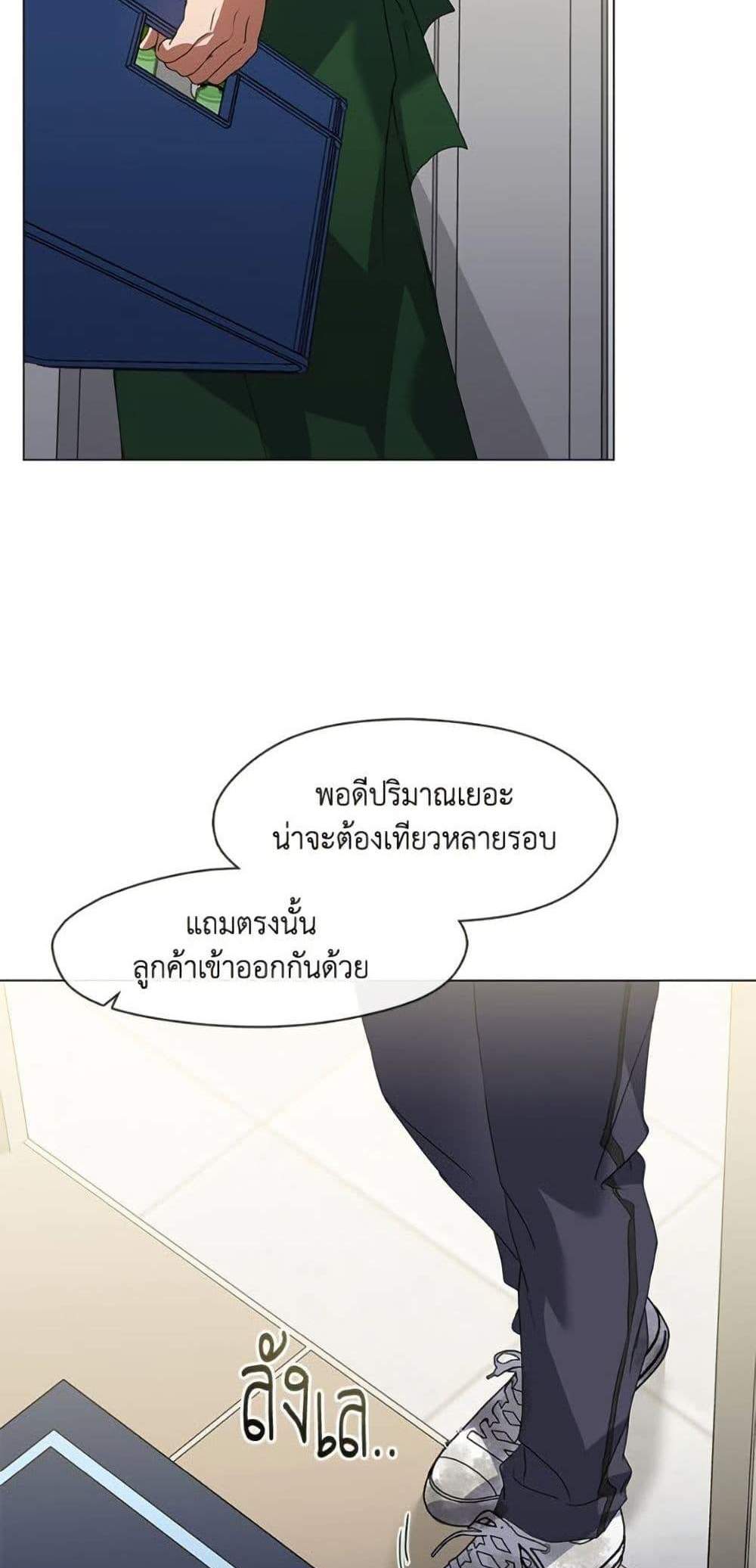 Afterlife Diner ร้านอาหารหลังความตาย แปลไทย