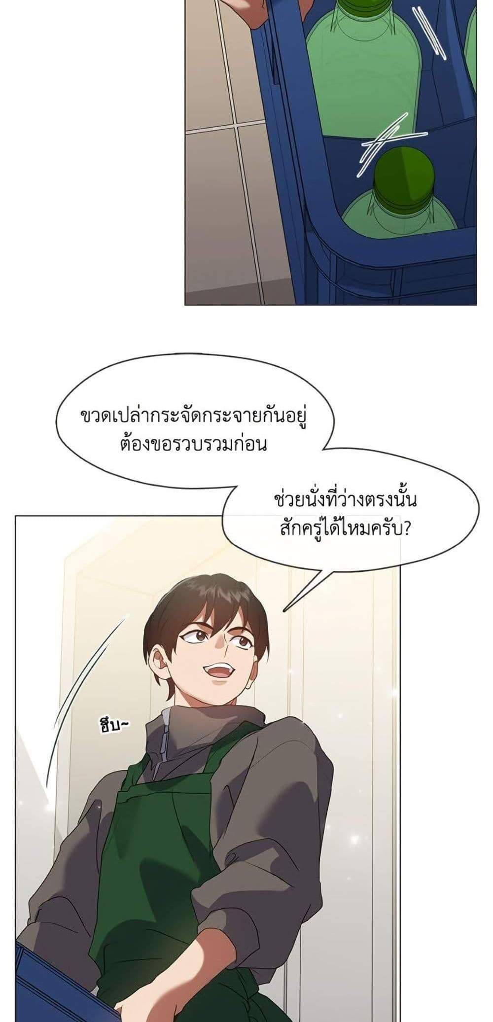 Afterlife Diner ร้านอาหารหลังความตาย แปลไทย