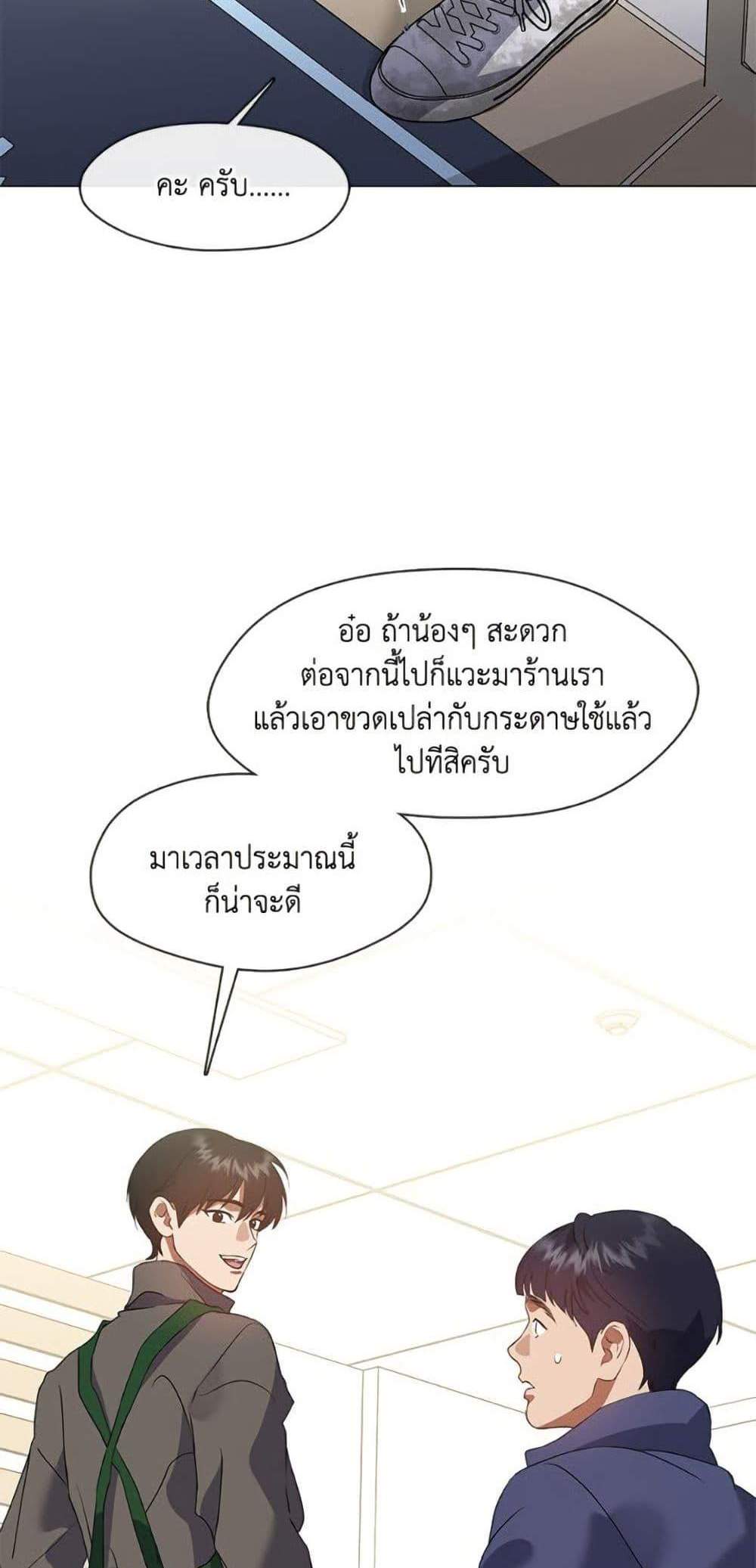 Afterlife Diner ร้านอาหารหลังความตาย แปลไทย