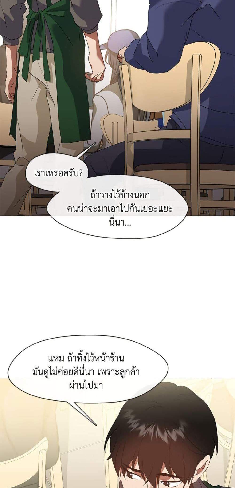 Afterlife Diner ร้านอาหารหลังความตาย แปลไทย