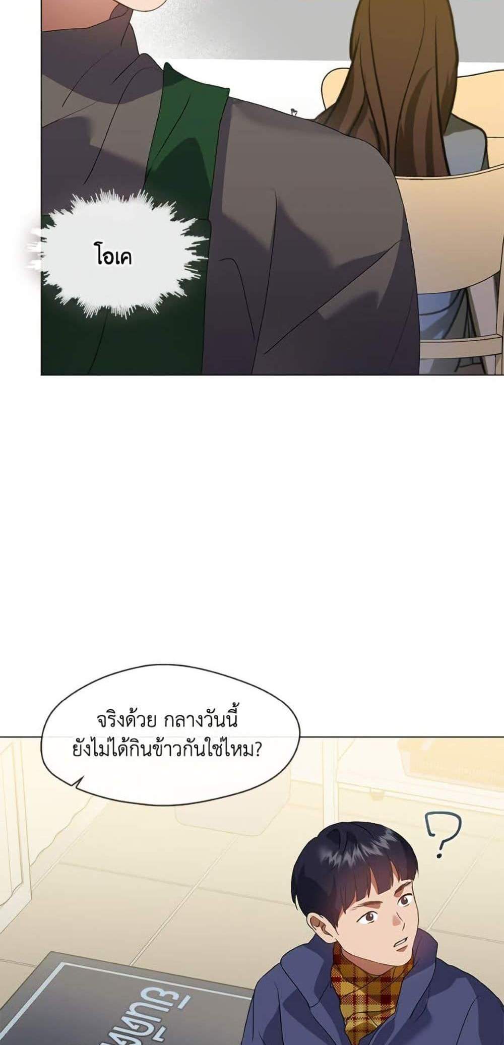 Afterlife Diner ร้านอาหารหลังความตาย แปลไทย