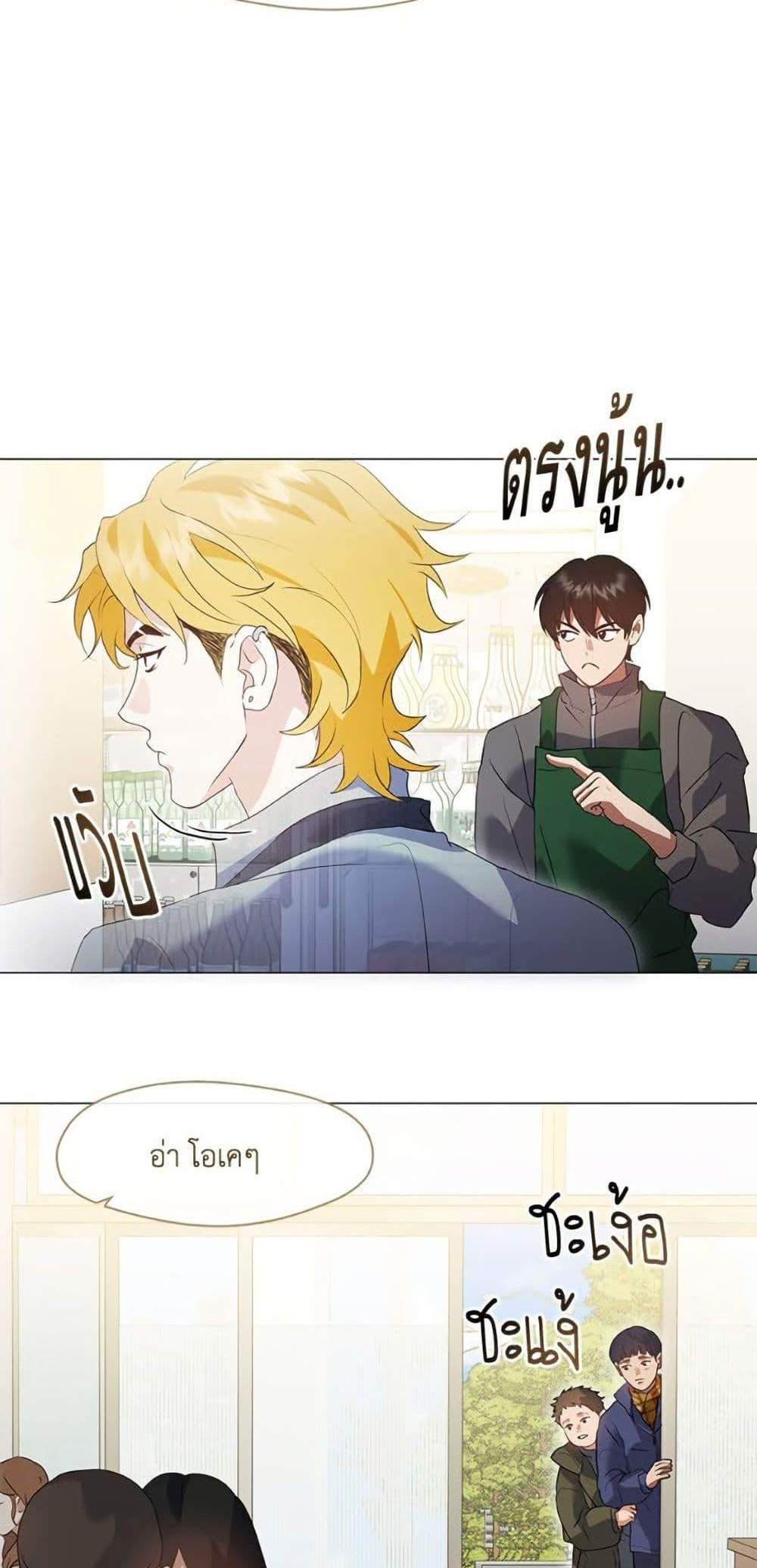 Afterlife Diner ร้านอาหารหลังความตาย แปลไทย