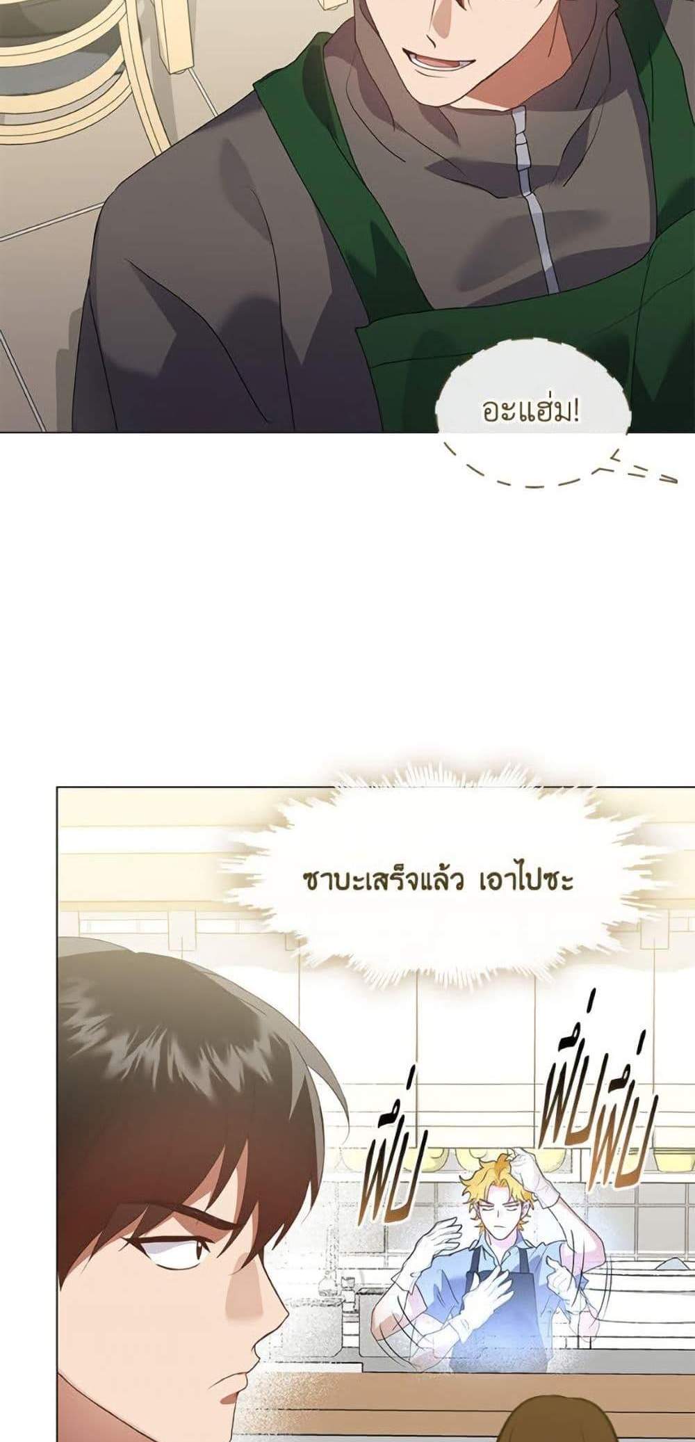 Afterlife Diner ร้านอาหารหลังความตาย แปลไทย