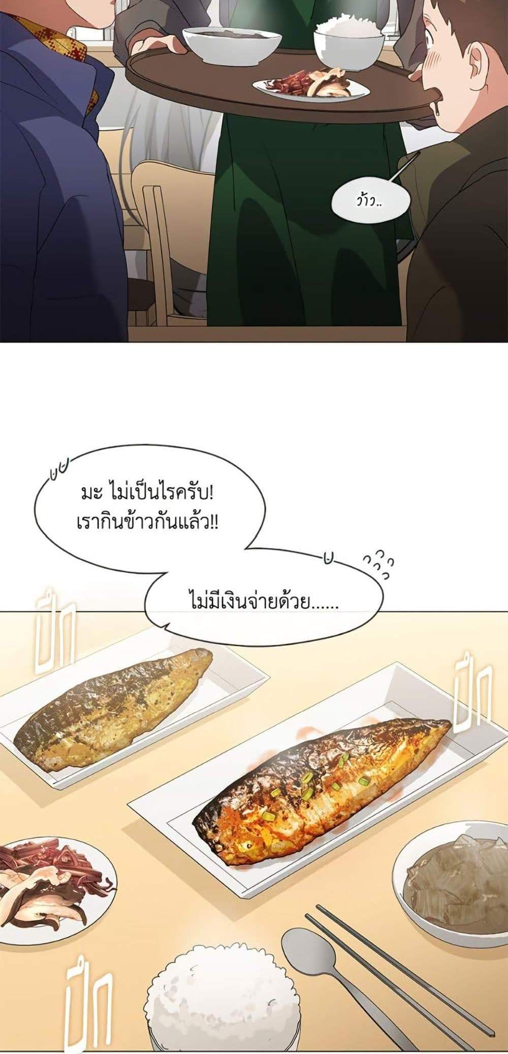 Afterlife Diner ร้านอาหารหลังความตาย แปลไทย