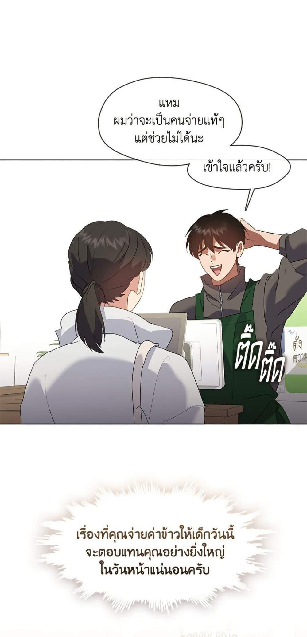Afterlife Diner ร้านอาหารหลังความตาย แปลไทย