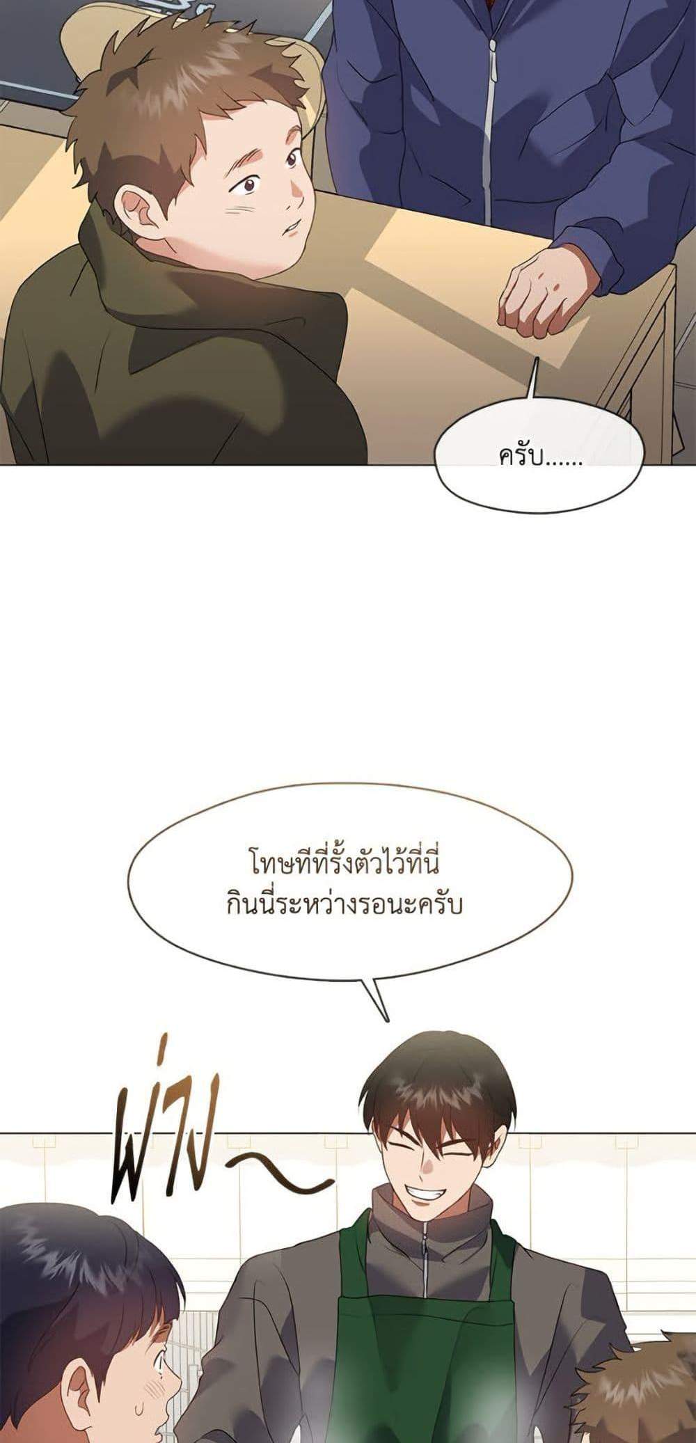 Afterlife Diner ร้านอาหารหลังความตาย แปลไทย