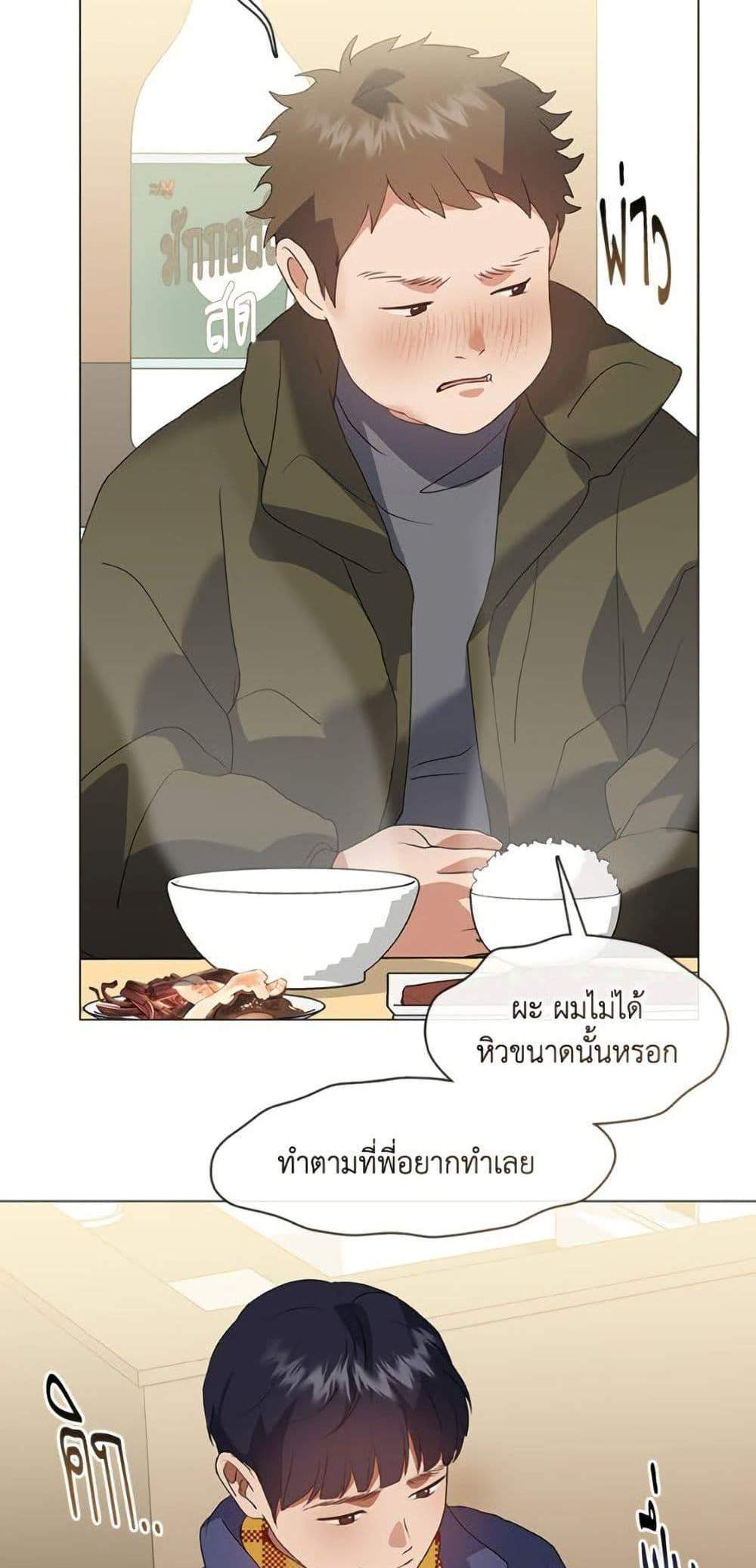 Afterlife Diner ร้านอาหารหลังความตาย แปลไทย