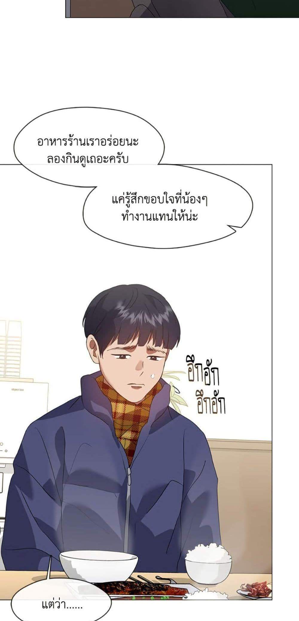 Afterlife Diner ร้านอาหารหลังความตาย แปลไทย