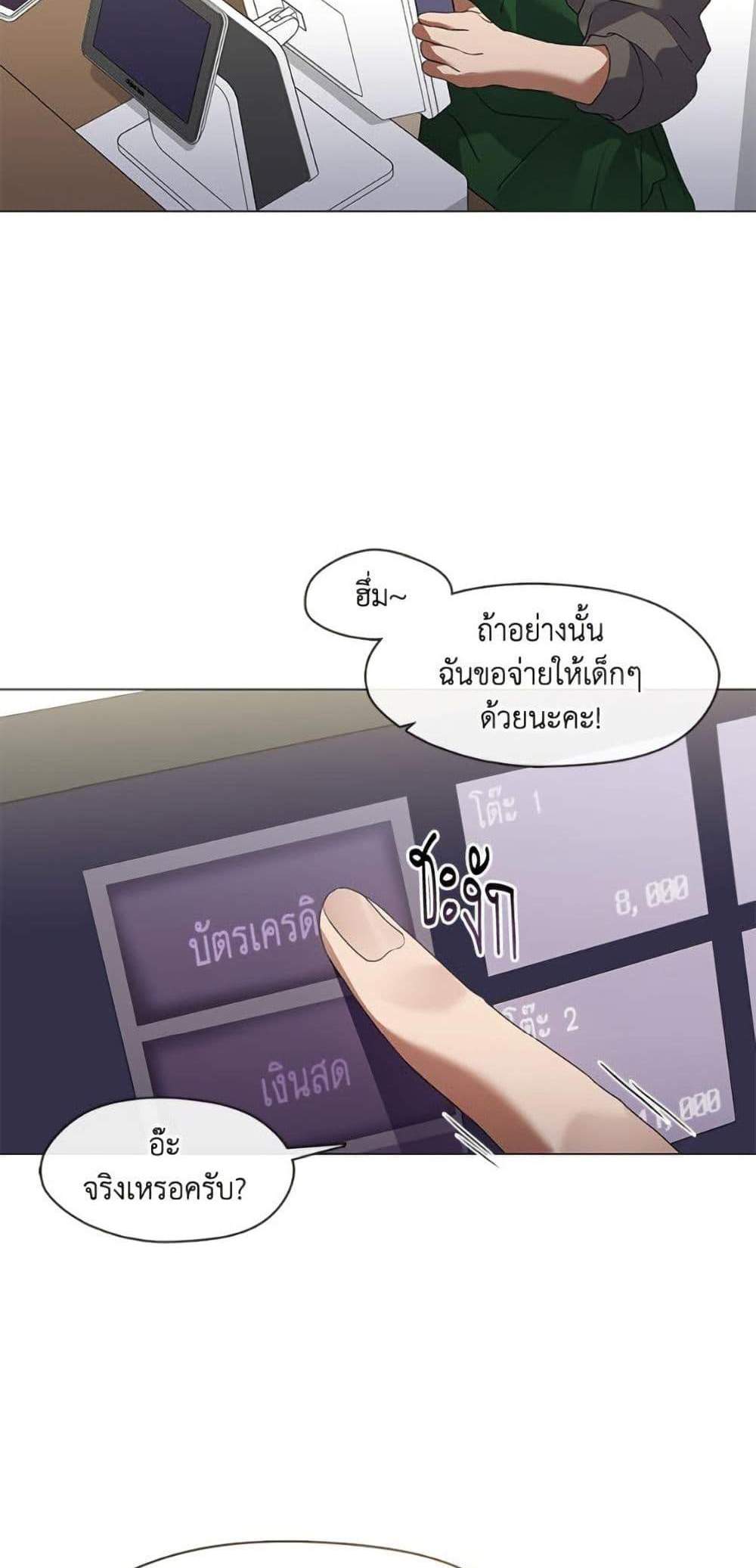 Afterlife Diner ร้านอาหารหลังความตาย แปลไทย