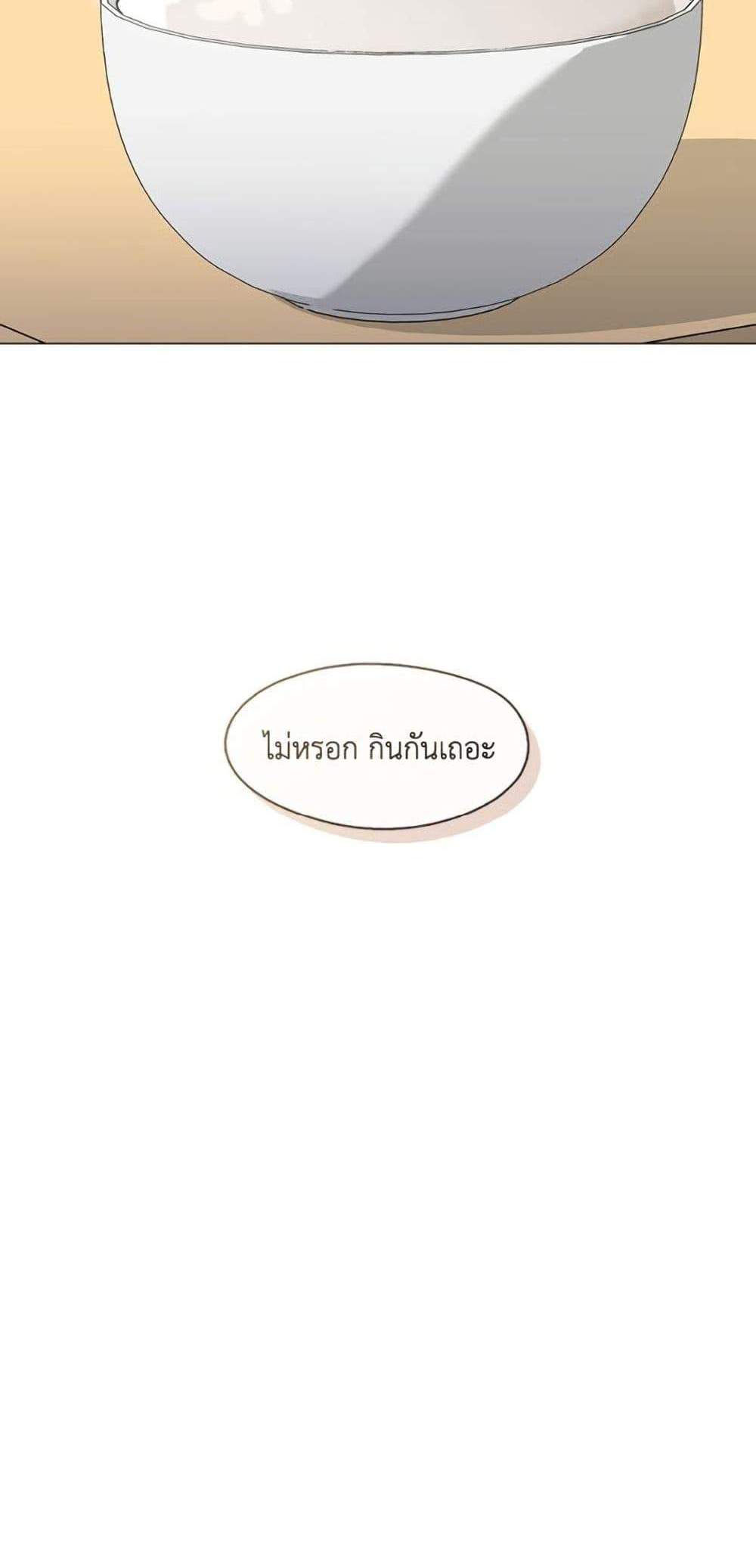 Afterlife Diner ร้านอาหารหลังความตาย แปลไทย