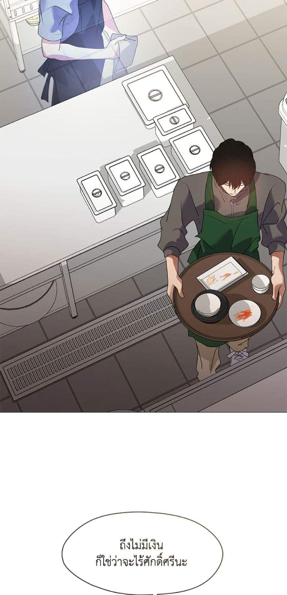Afterlife Diner ร้านอาหารหลังความตาย แปลไทย