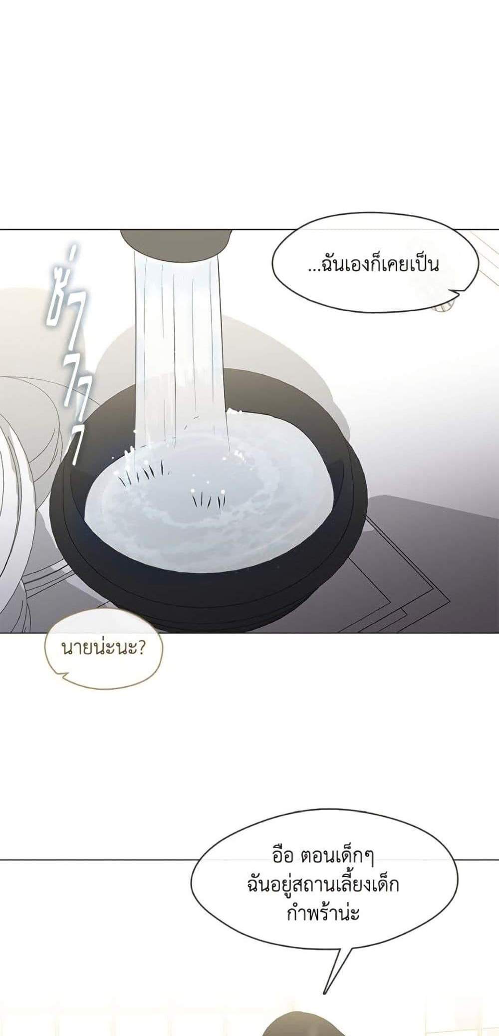 Afterlife Diner ร้านอาหารหลังความตาย แปลไทย