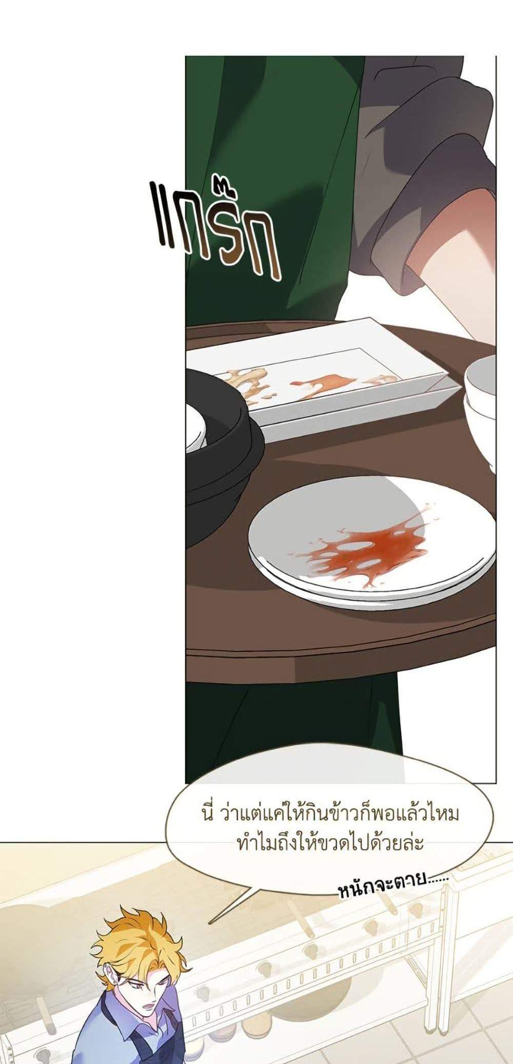 Afterlife Diner ร้านอาหารหลังความตาย แปลไทย