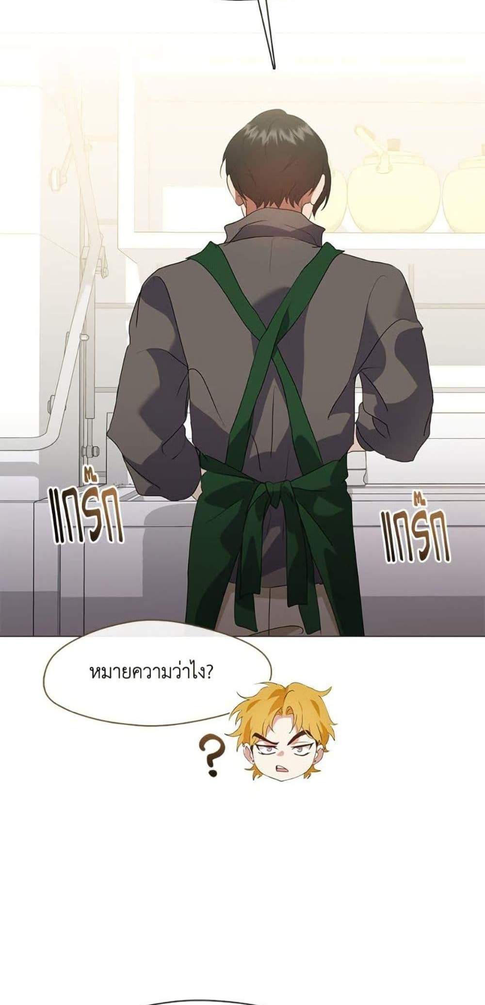 Afterlife Diner ร้านอาหารหลังความตาย แปลไทย