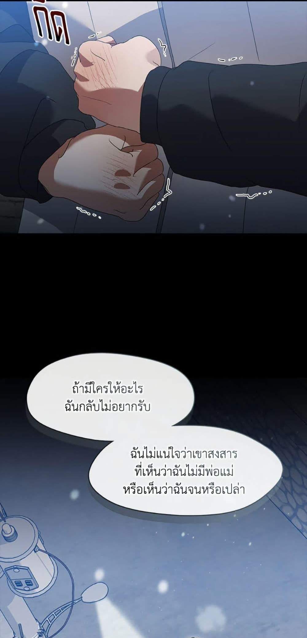 Afterlife Diner ร้านอาหารหลังความตาย แปลไทย