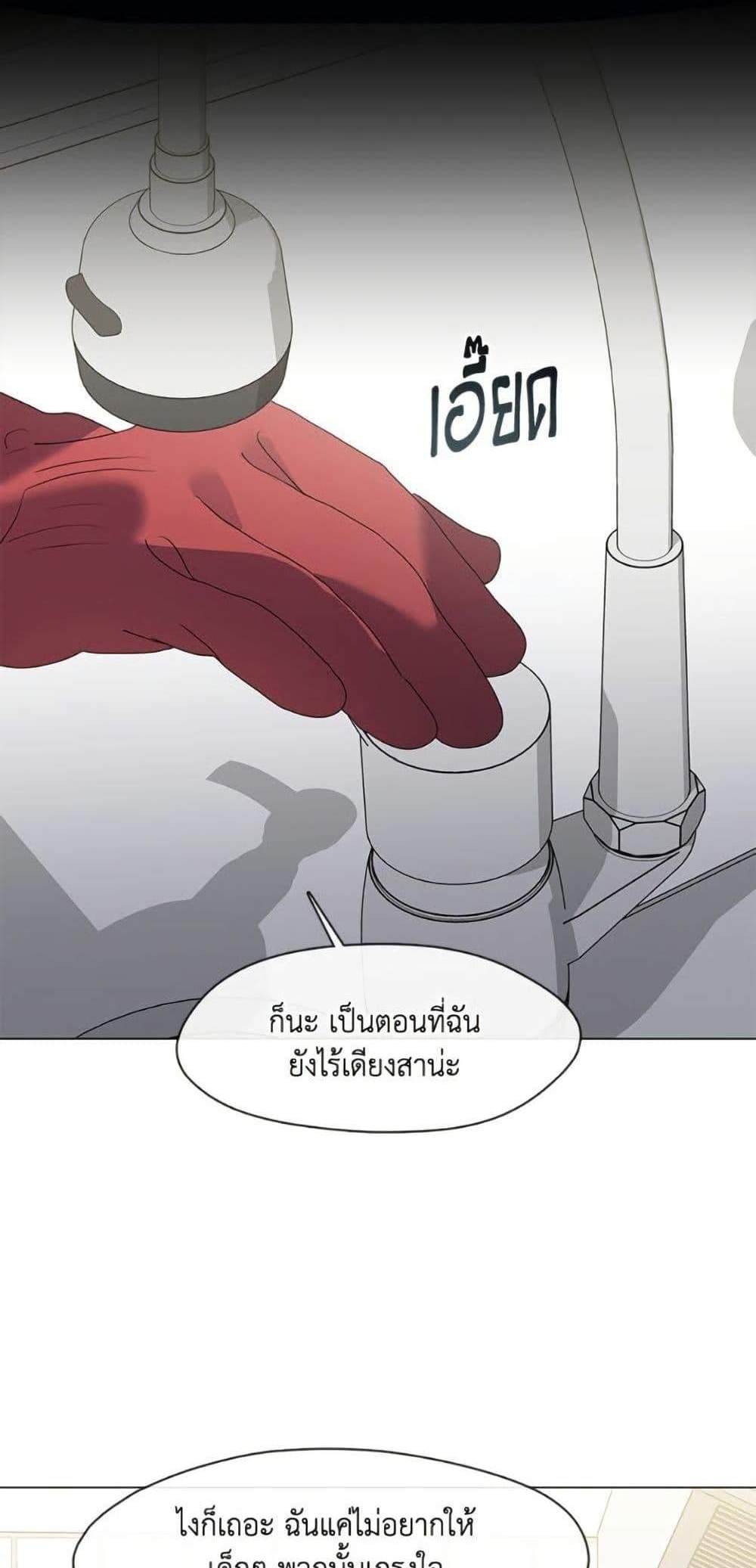 Afterlife Diner ร้านอาหารหลังความตาย แปลไทย