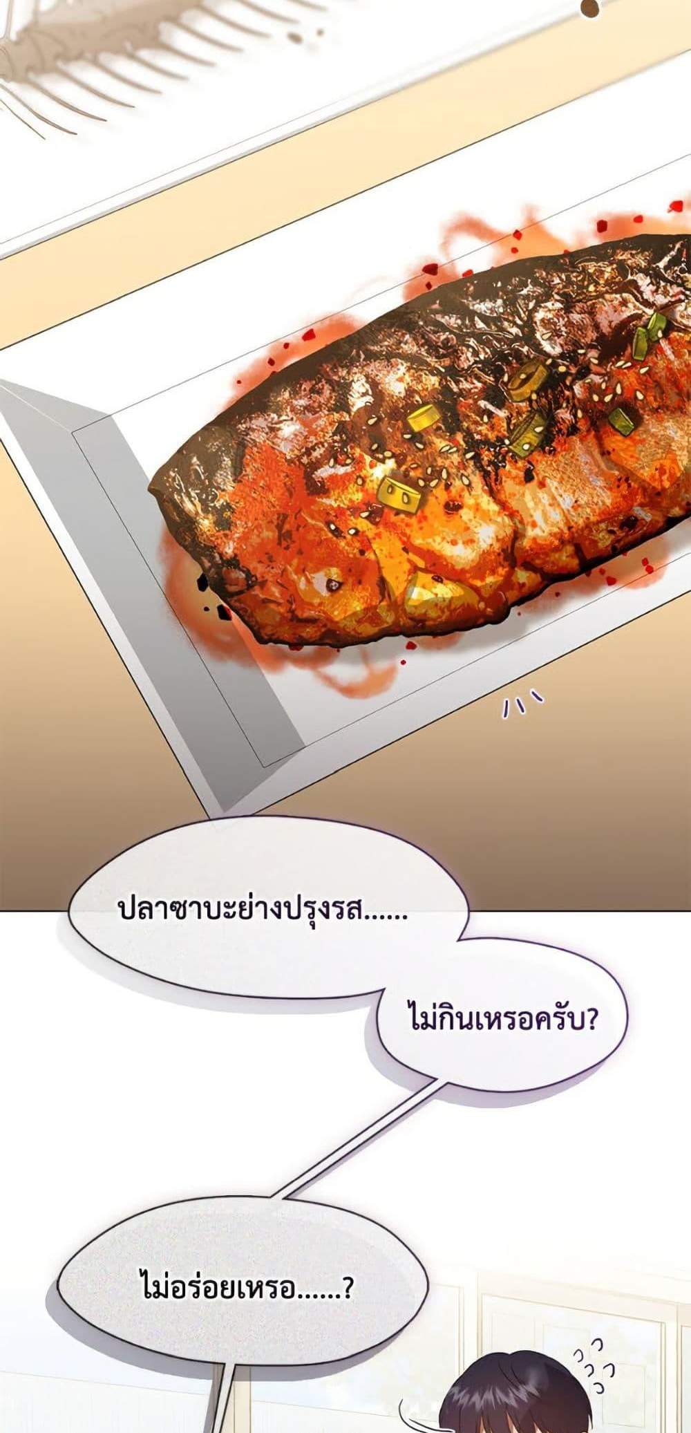 Afterlife Diner ร้านอาหารหลังความตาย แปลไทย
