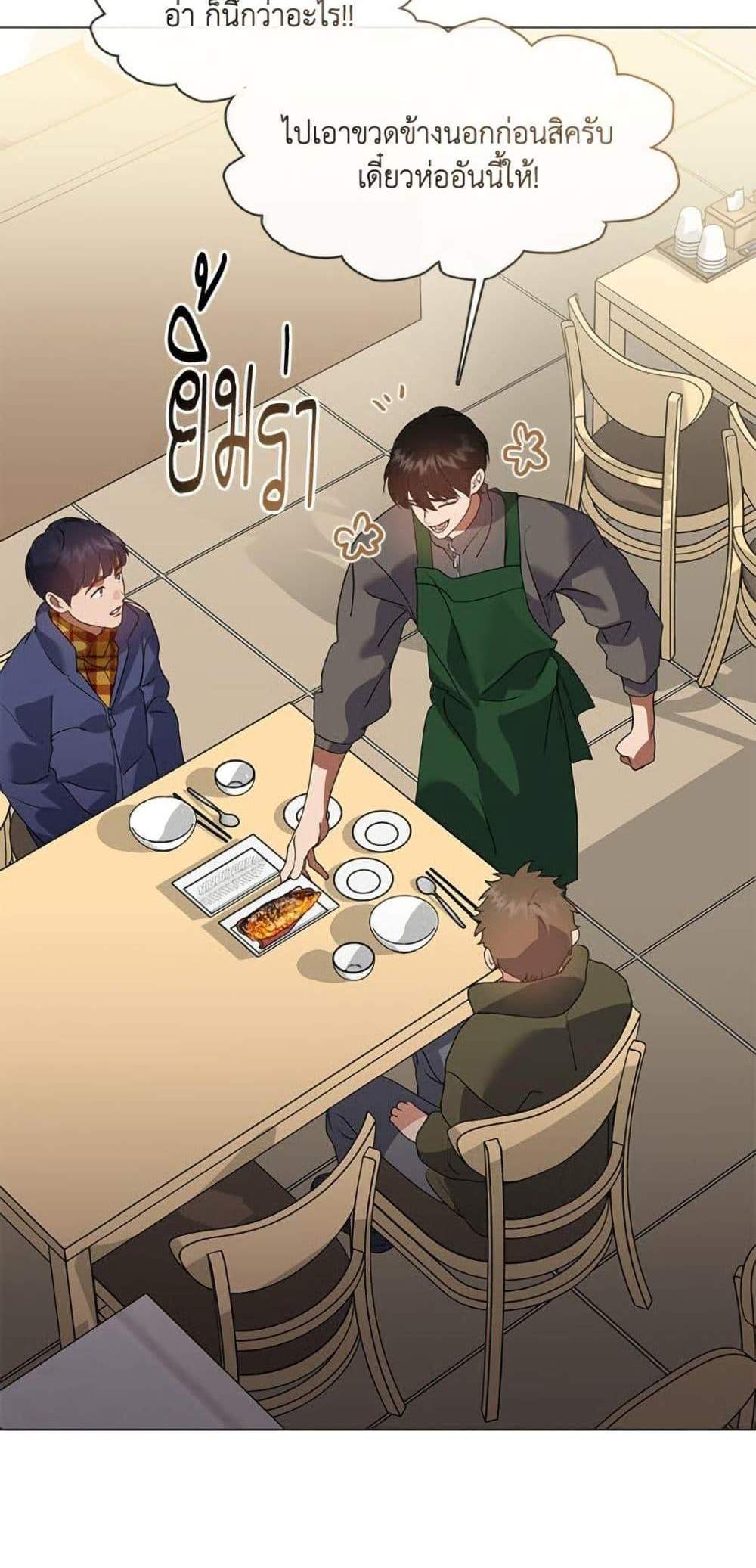 Afterlife Diner ร้านอาหารหลังความตาย แปลไทย