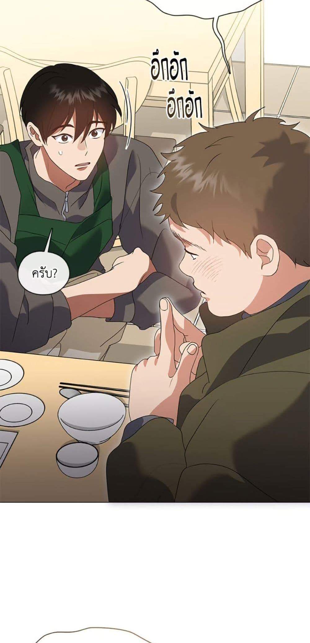 Afterlife Diner ร้านอาหารหลังความตาย แปลไทย