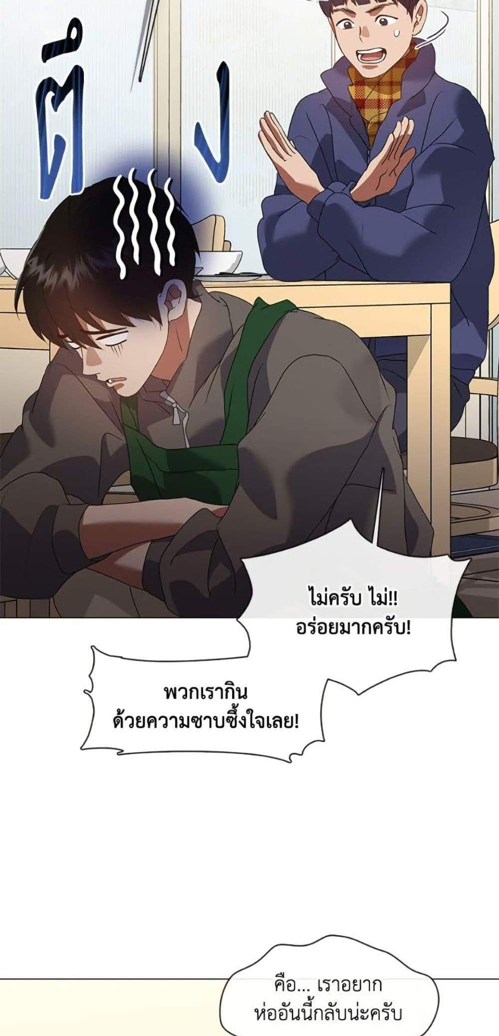 Afterlife Diner ร้านอาหารหลังความตาย แปลไทย